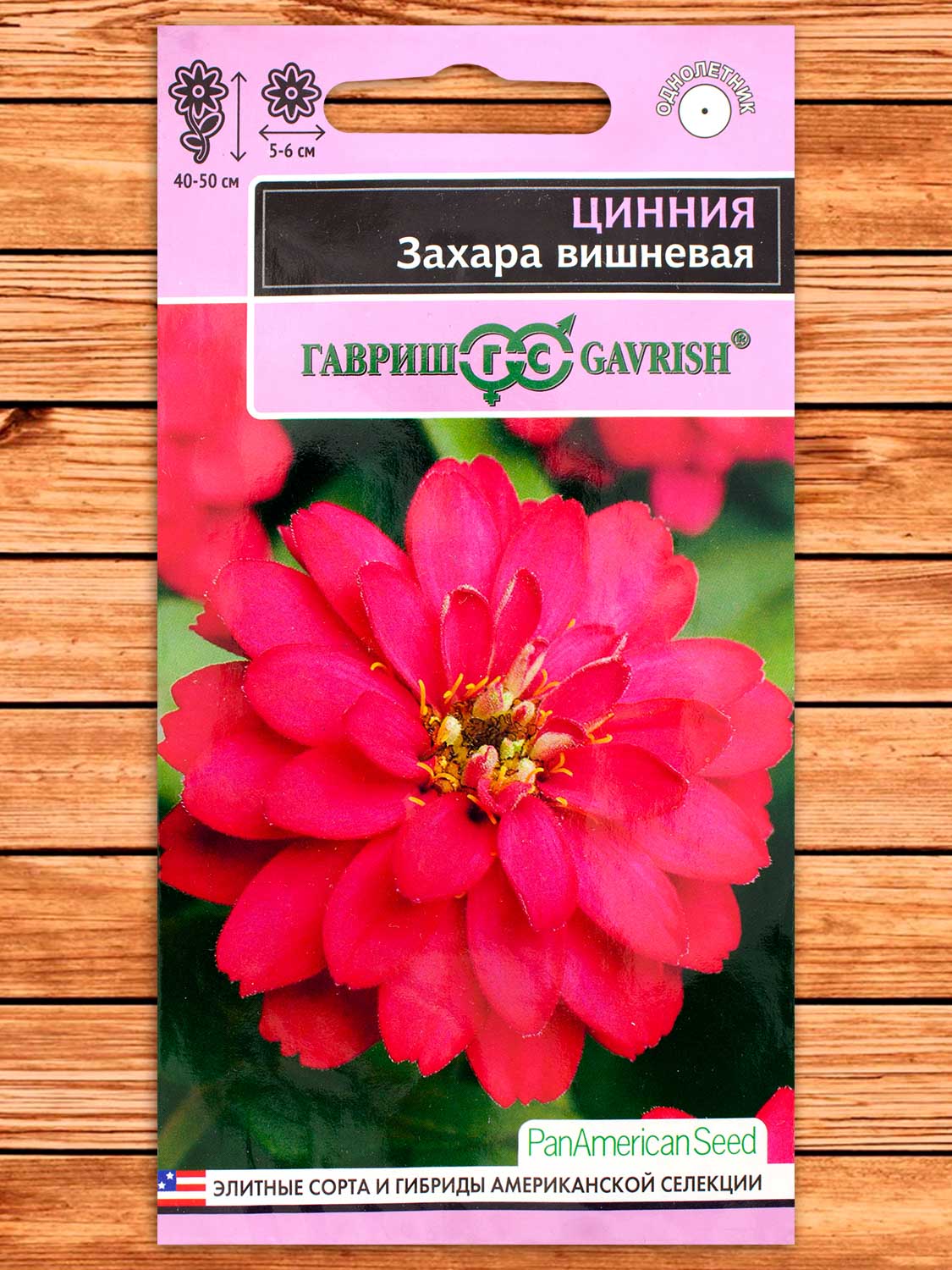 Цинния Захара Вишневая 5 шт. серия Эксклюзив