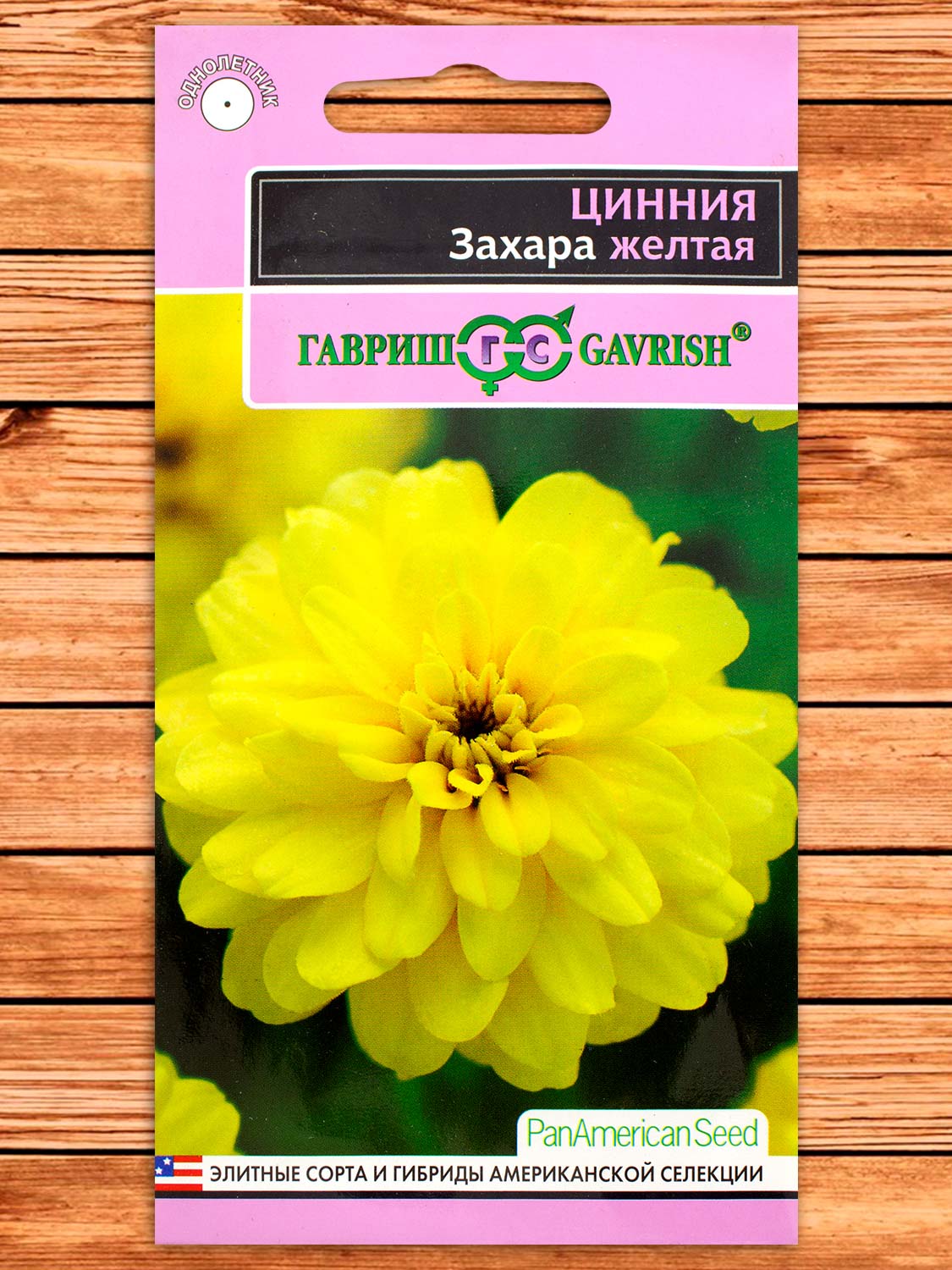 Цинния Захара Желтая 6 шт. серия Эксклюзив