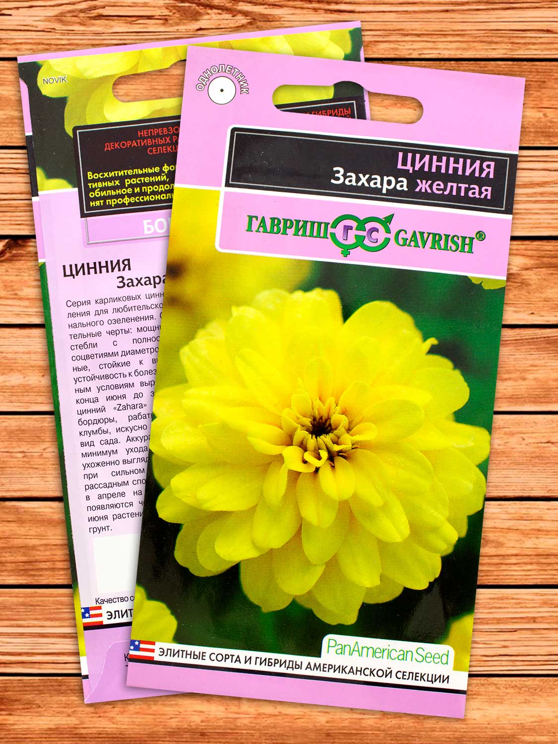 Цинния Захара Желтая 6 шт. серия Эксклюзив
