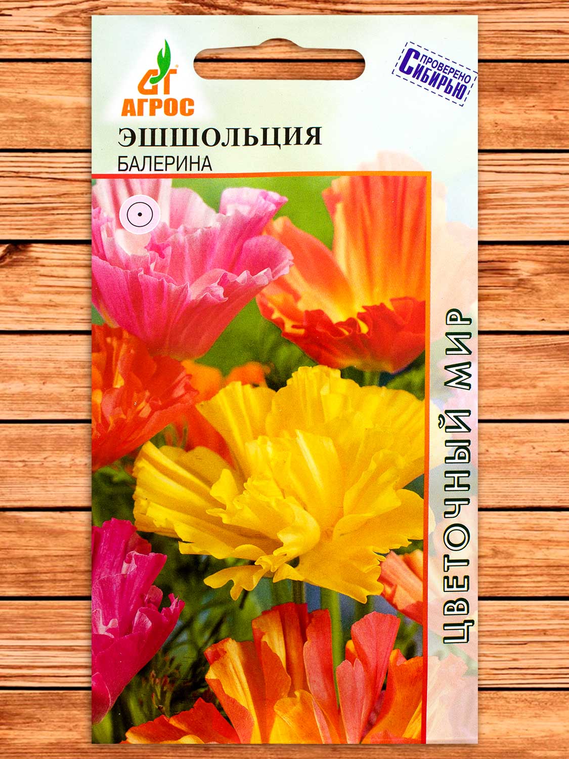 Эшшольция Балерина 0,1 гр.