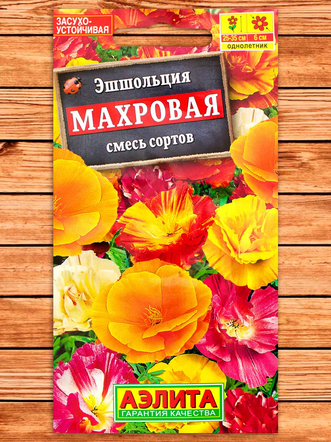 Эшшольция Махровая, смесь сортов 0,3 гр.