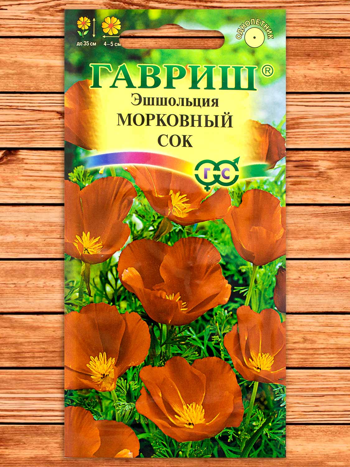 Эшшольция Морковный Сок 0,2 гр.