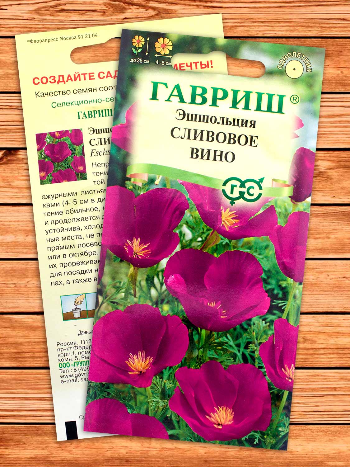 Эшшольция Сливовое Вино 0,2 гр.