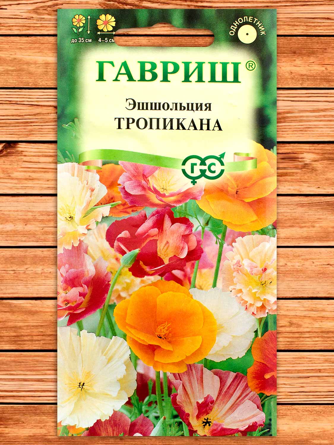 Эшшольция Тропикана, смесь 0,2 гр.