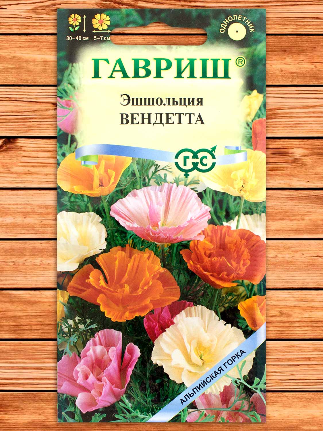 Эшшольция Вендетта, махровая смесь 0,2 гр. серия Альпийская горка