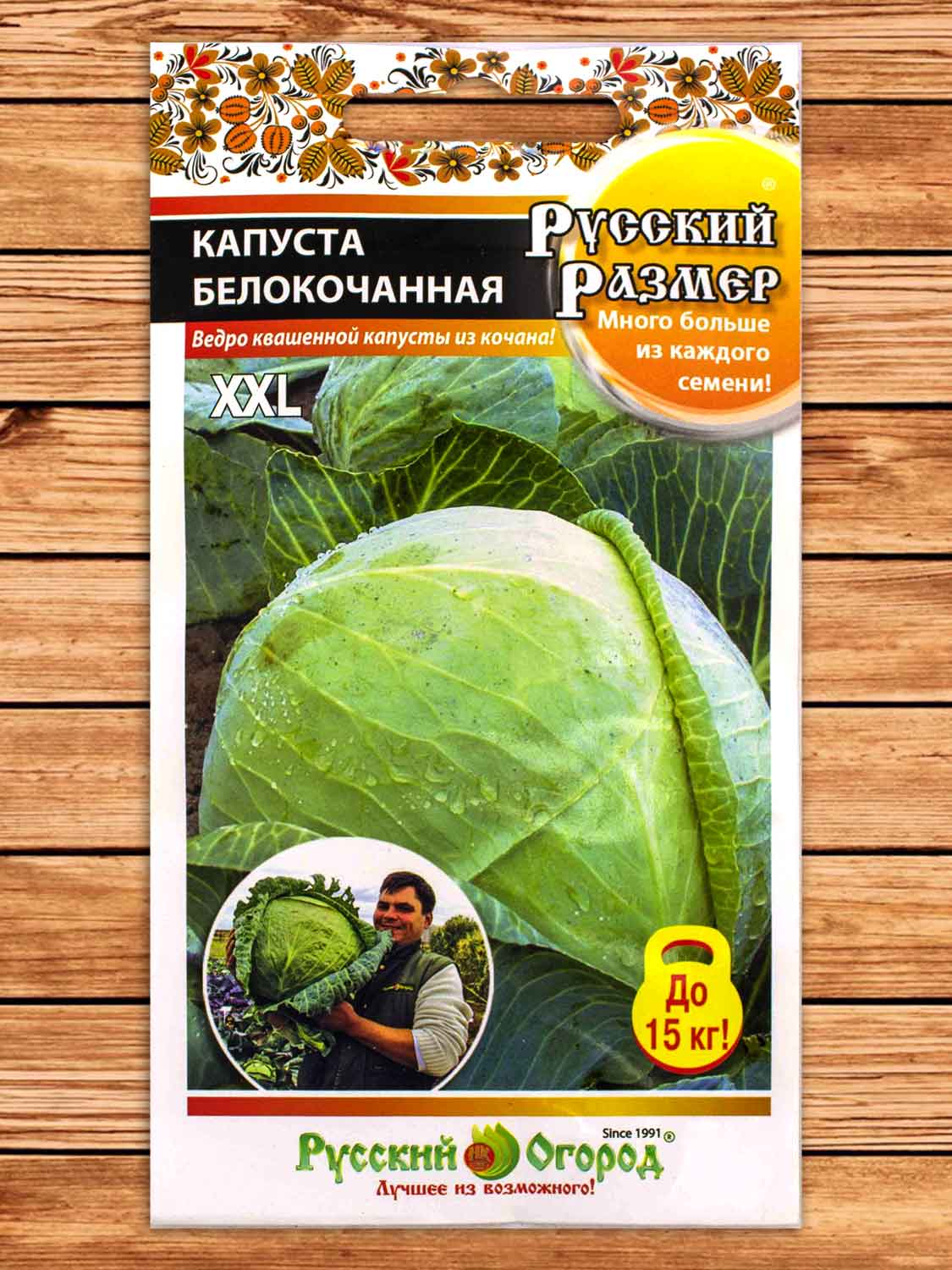 Капуста Русский Размер белокочанная 50 шт.