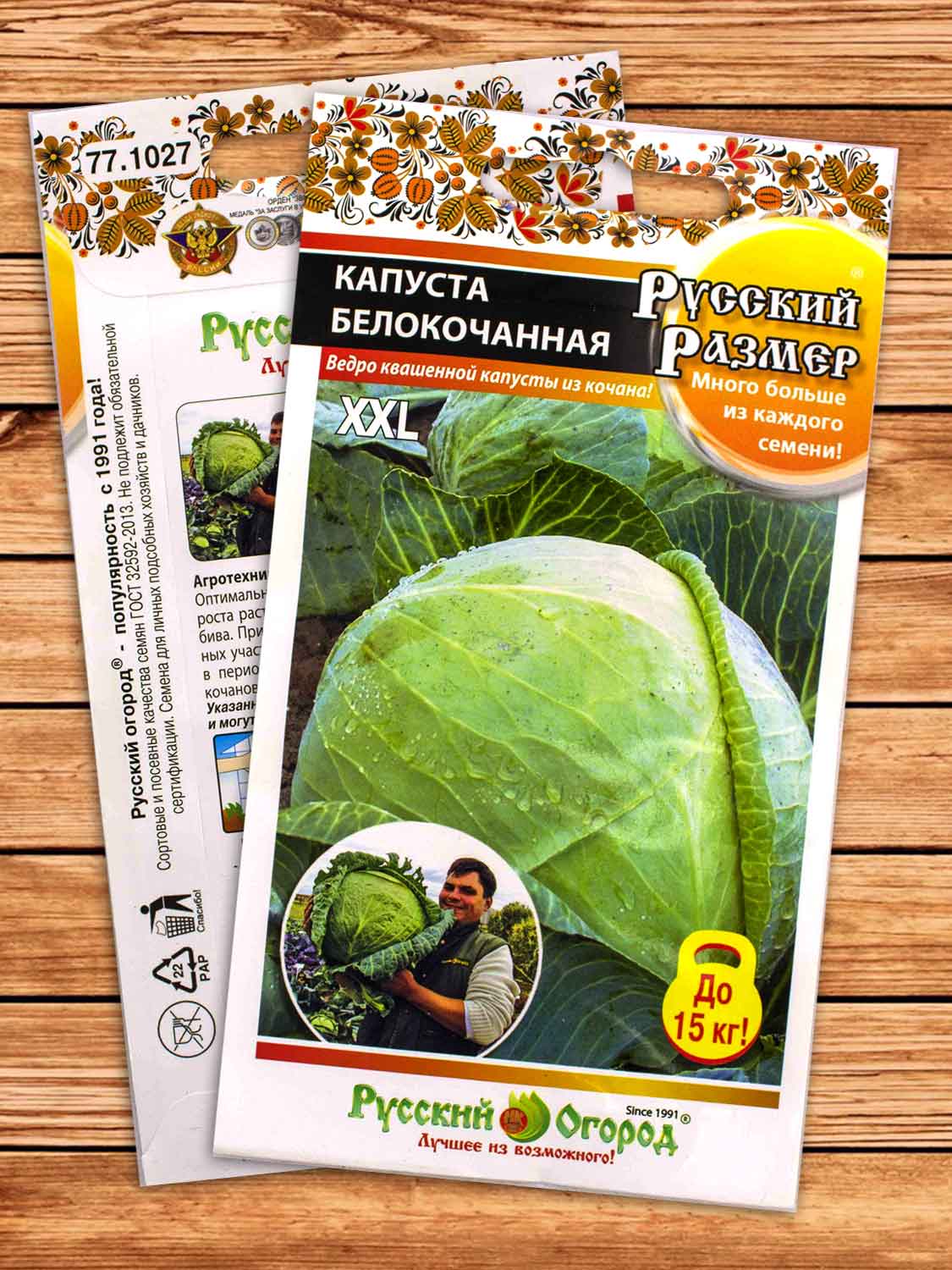 Капуста Русский Размер белокочанная 50 шт.