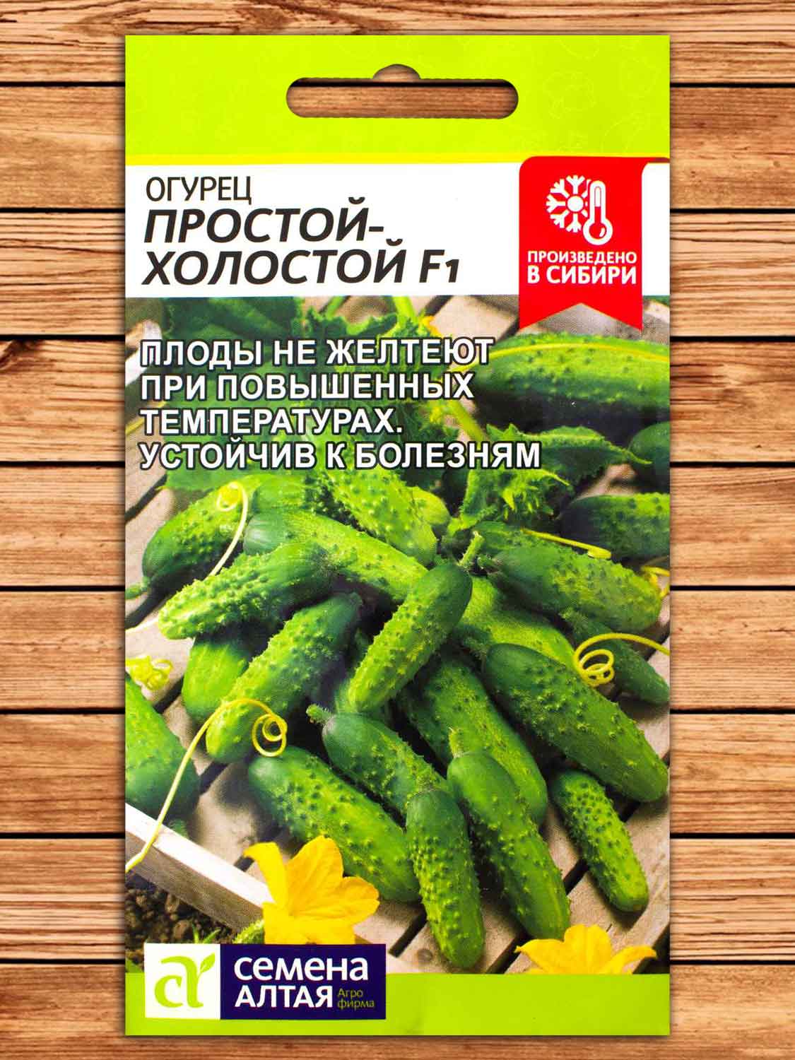 Огурец Простой Холостой F1 10 шт.