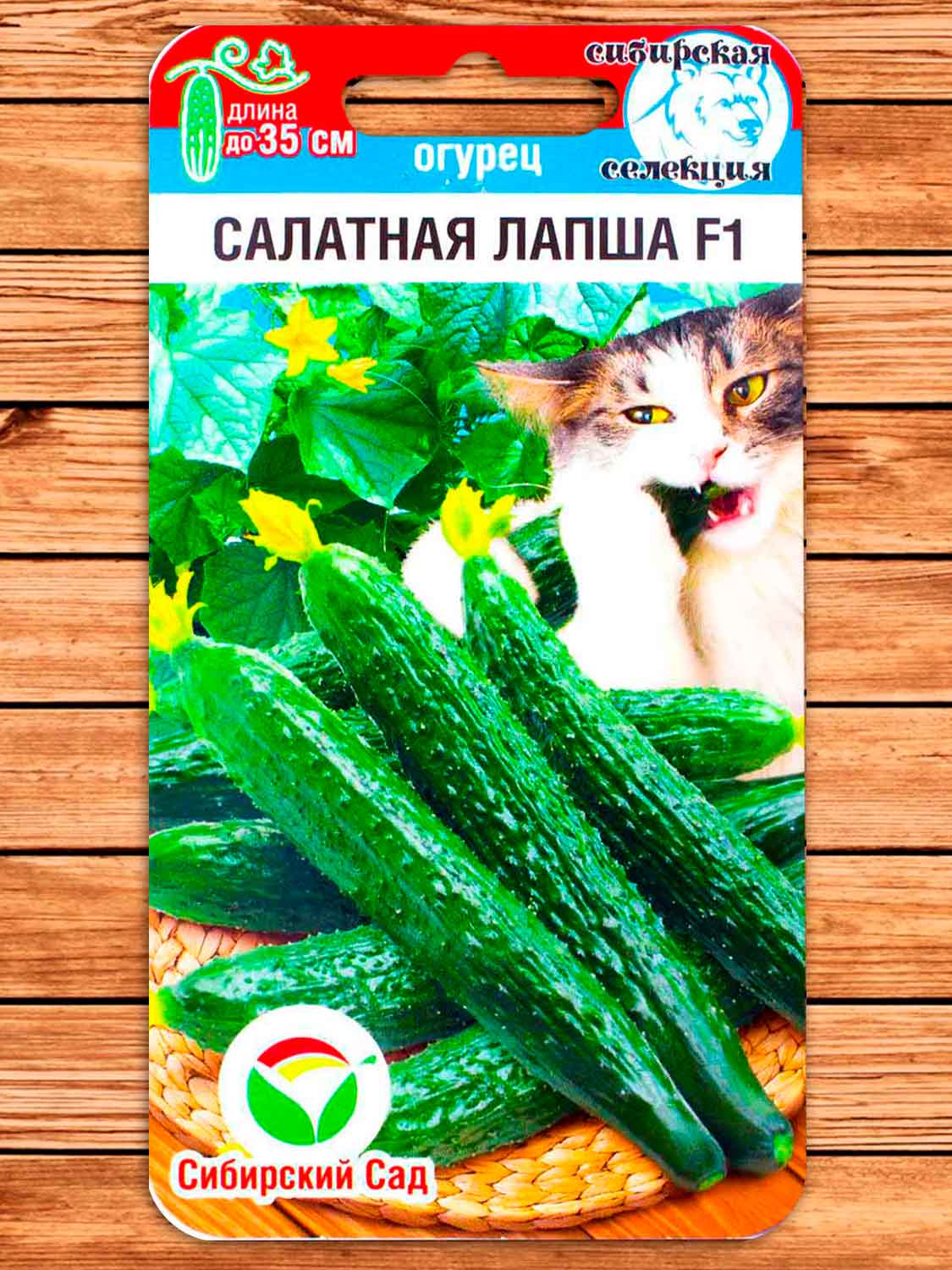 Огурец Салатная Лапша 7 шт.