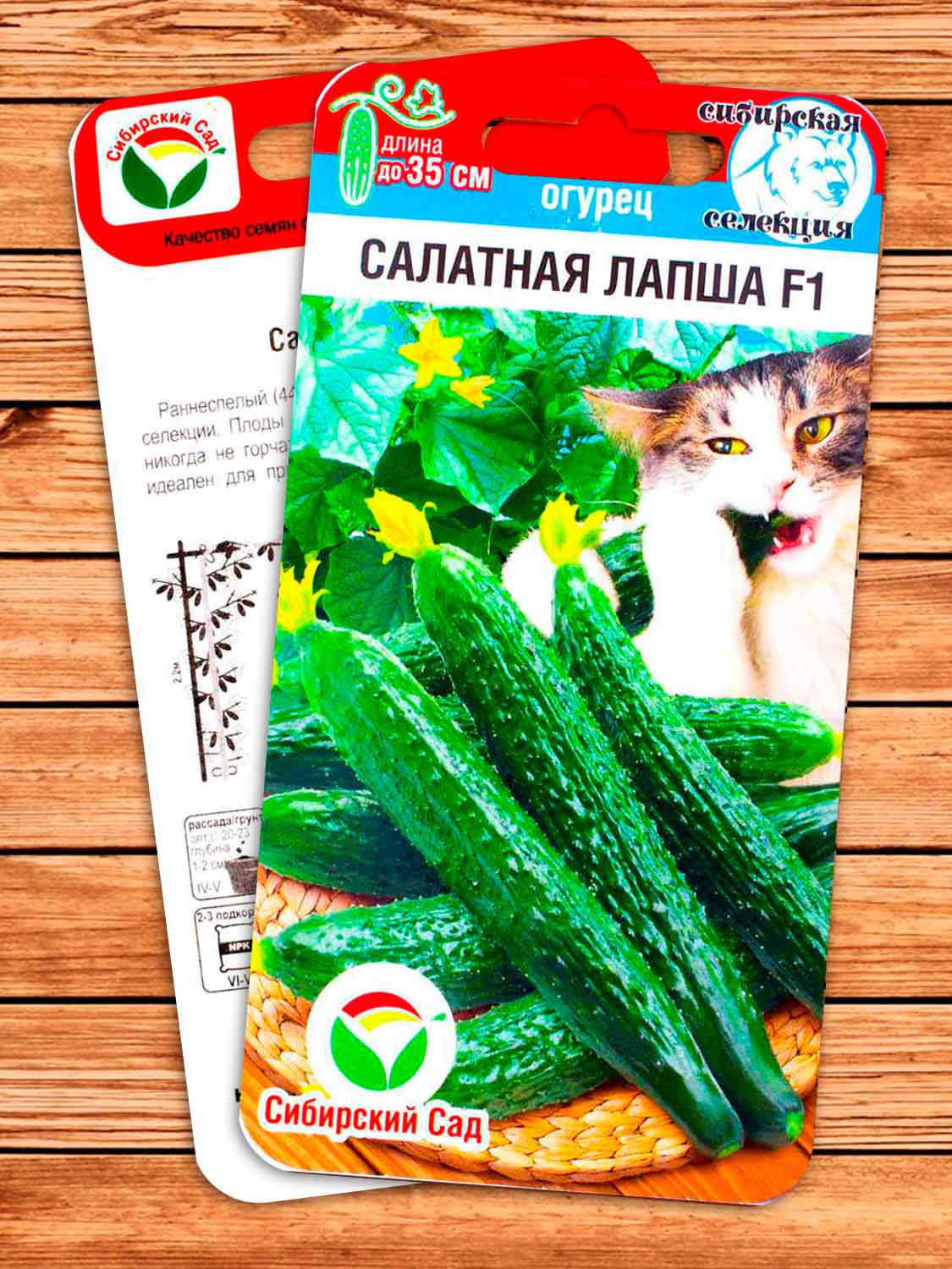 Огурец Салатная Лапша 7 шт.