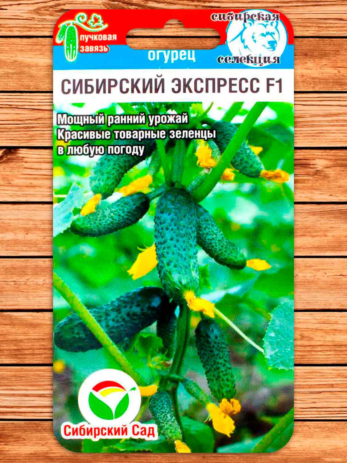 Огурец Сибирский Экспресс F1 7 шт.