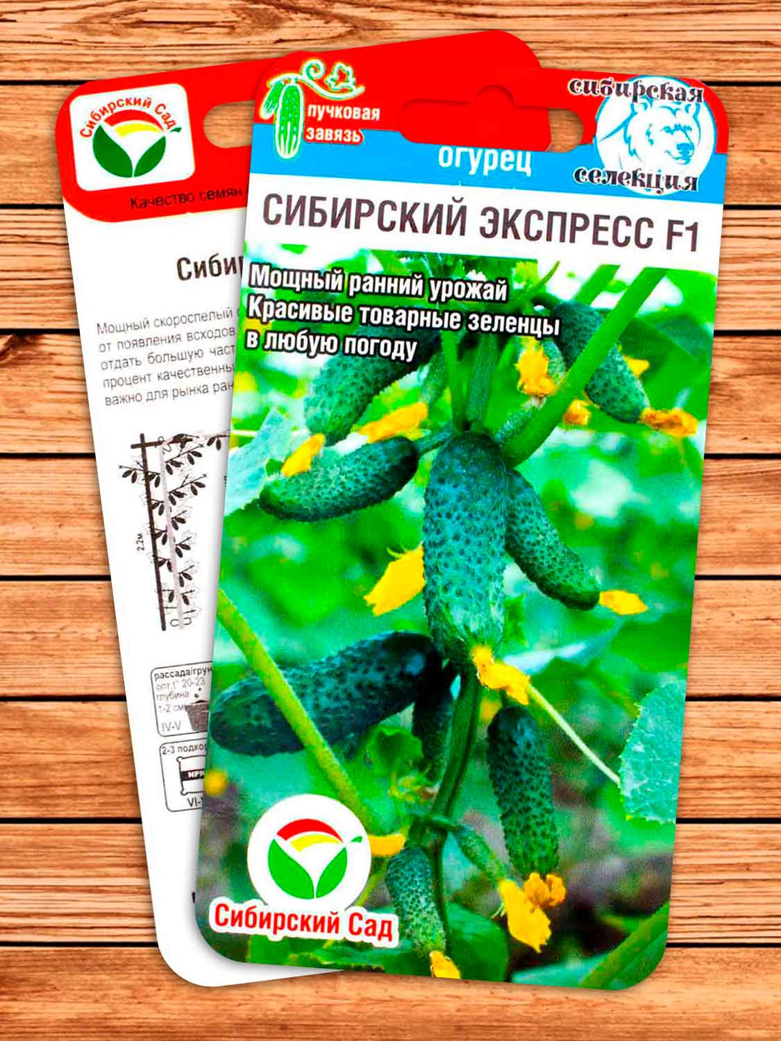 Огурец Сибирский Экспресс F1 7 шт.