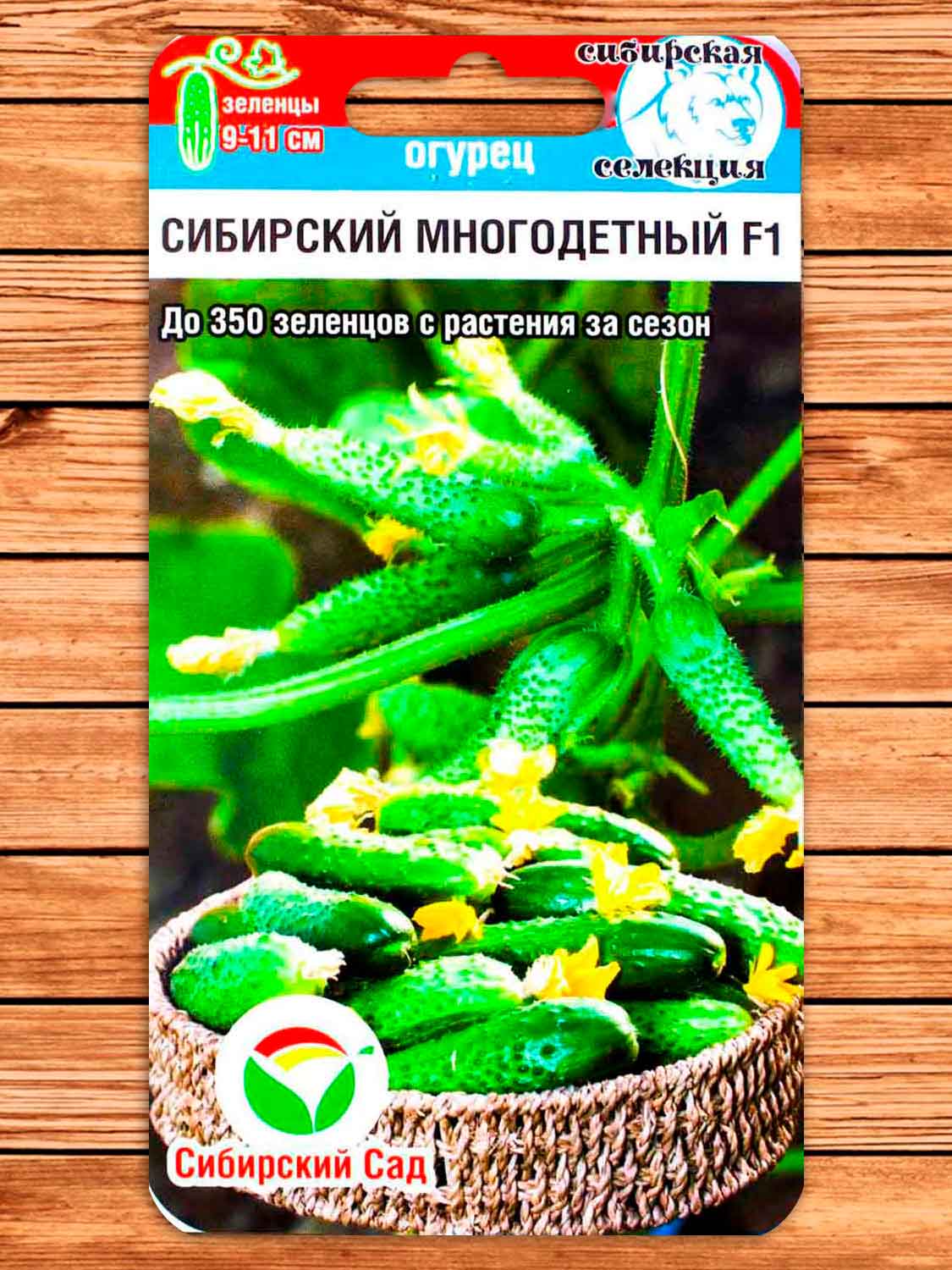 Огурец Сибирский Многодетный F1 7 шт.