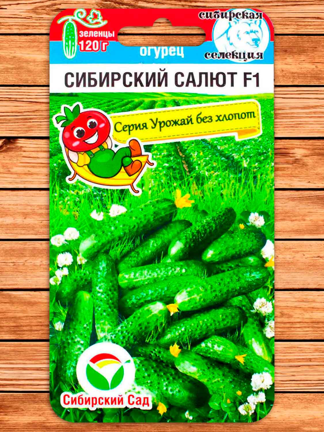 Огурец Сибирский Салют 7 шт.