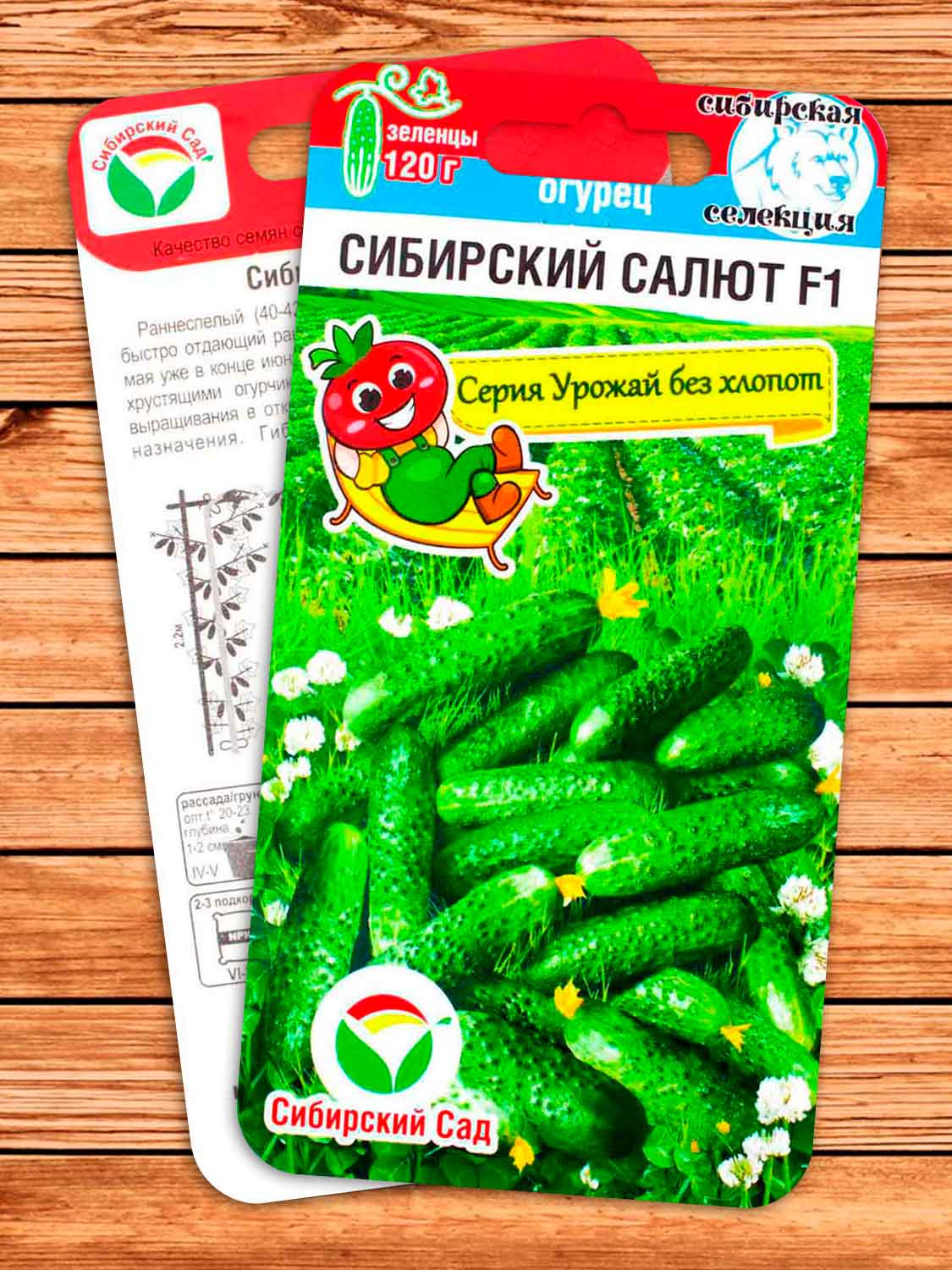 Огурец Сибирский Салют 7 шт.
