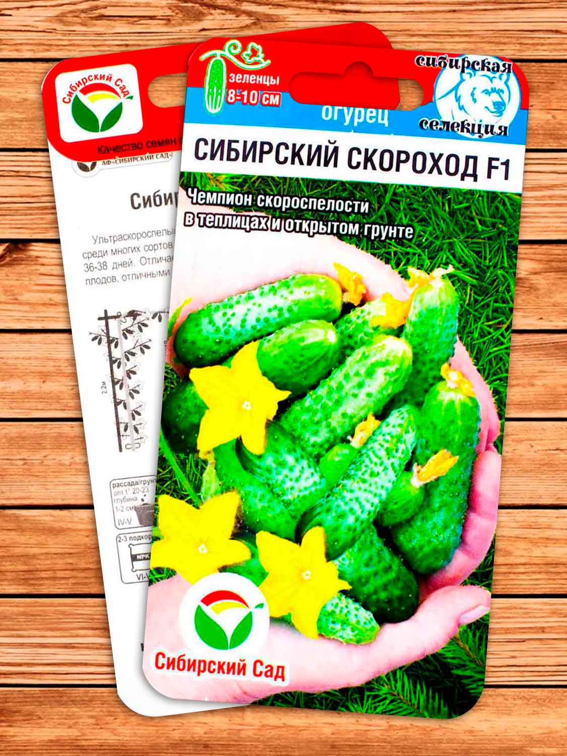 Огурец Сибирский Скороход F1 7 шт.