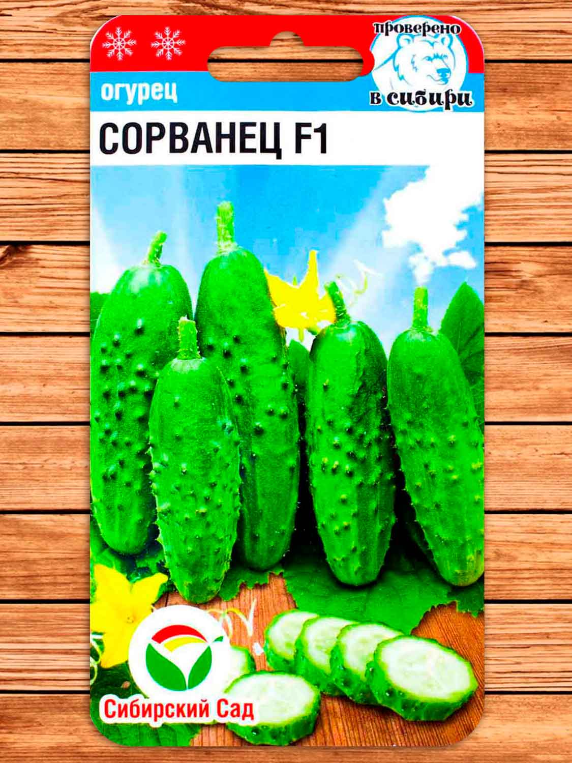 Огурец Сорванец F1 7шт.
