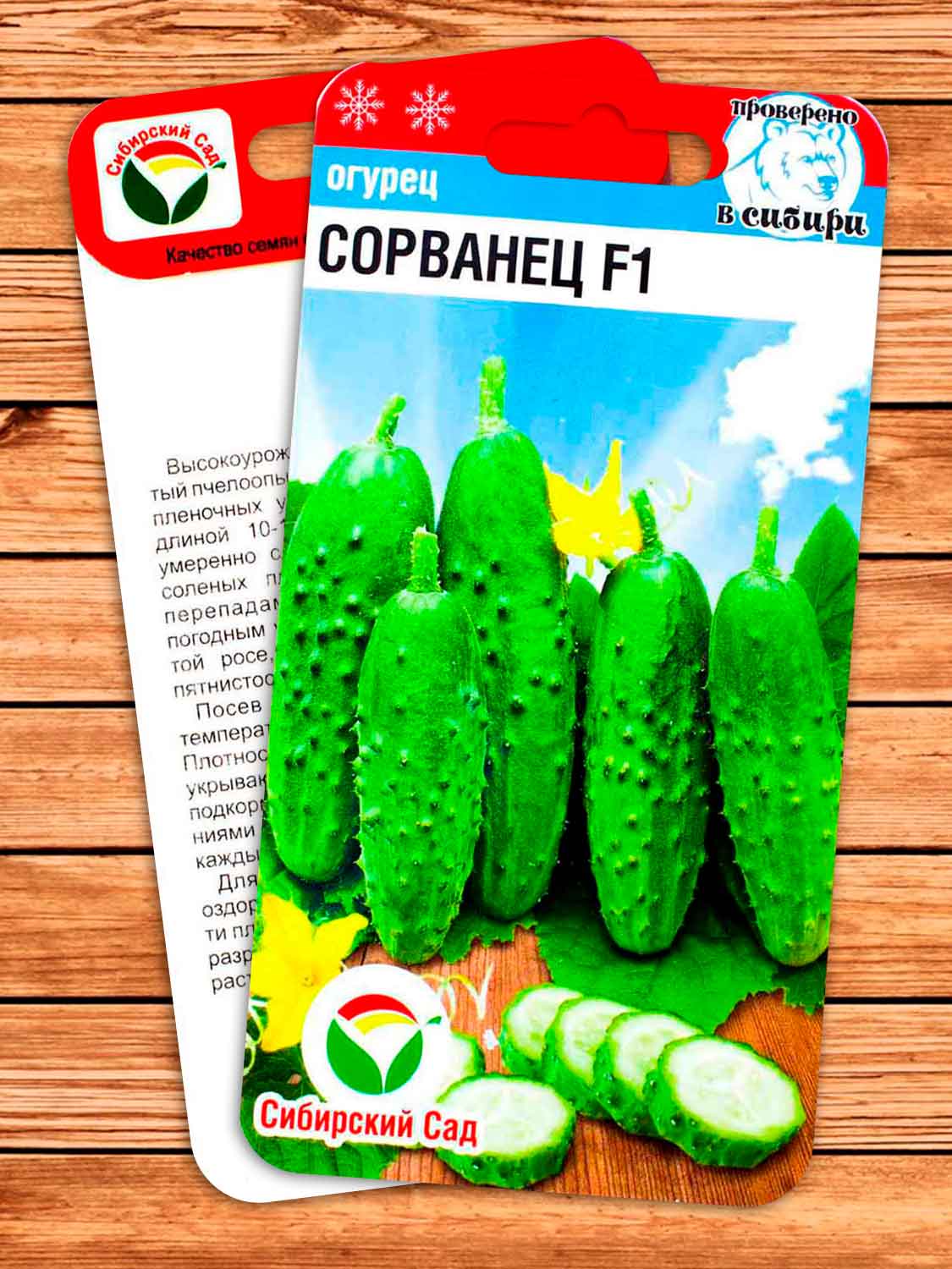 Огурец Сорванец F1 7шт.
