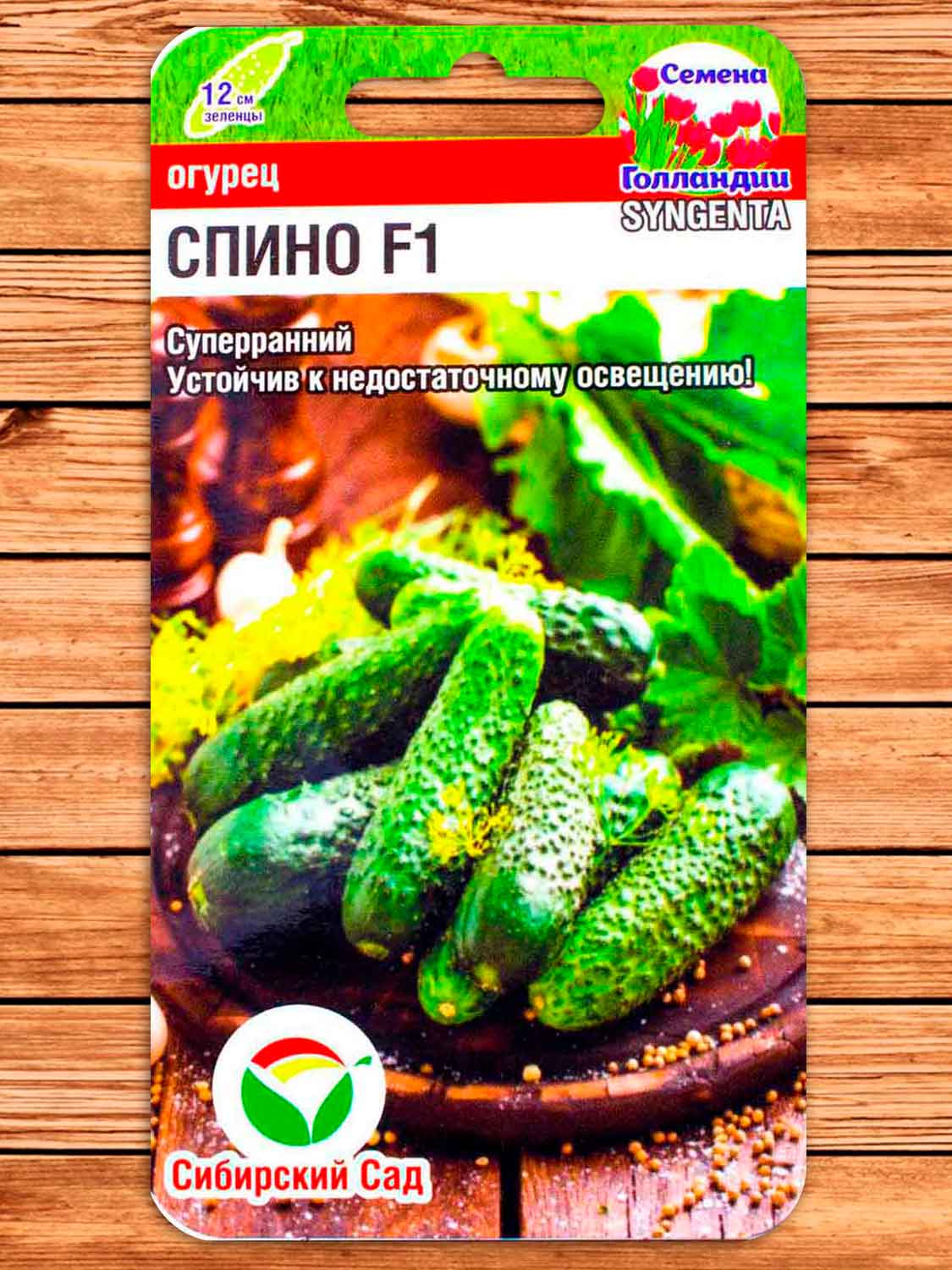 Огурец Спино F1 7 шт.