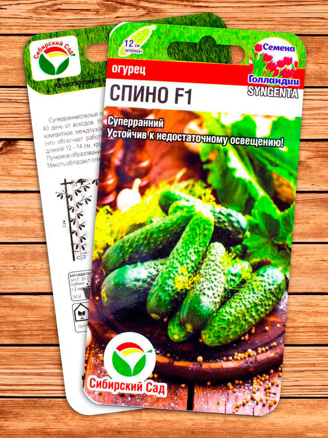 Огурец Спино F1 7 шт.
