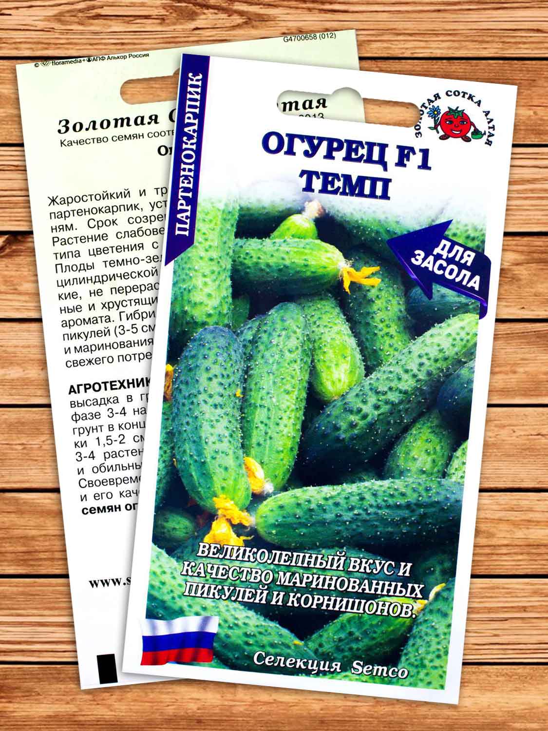 Огурец Темп F1 5 шт.