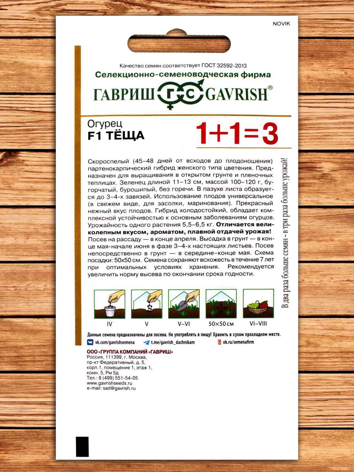 Огурец Теща F1 корнишон 20 шт. серия 1+1