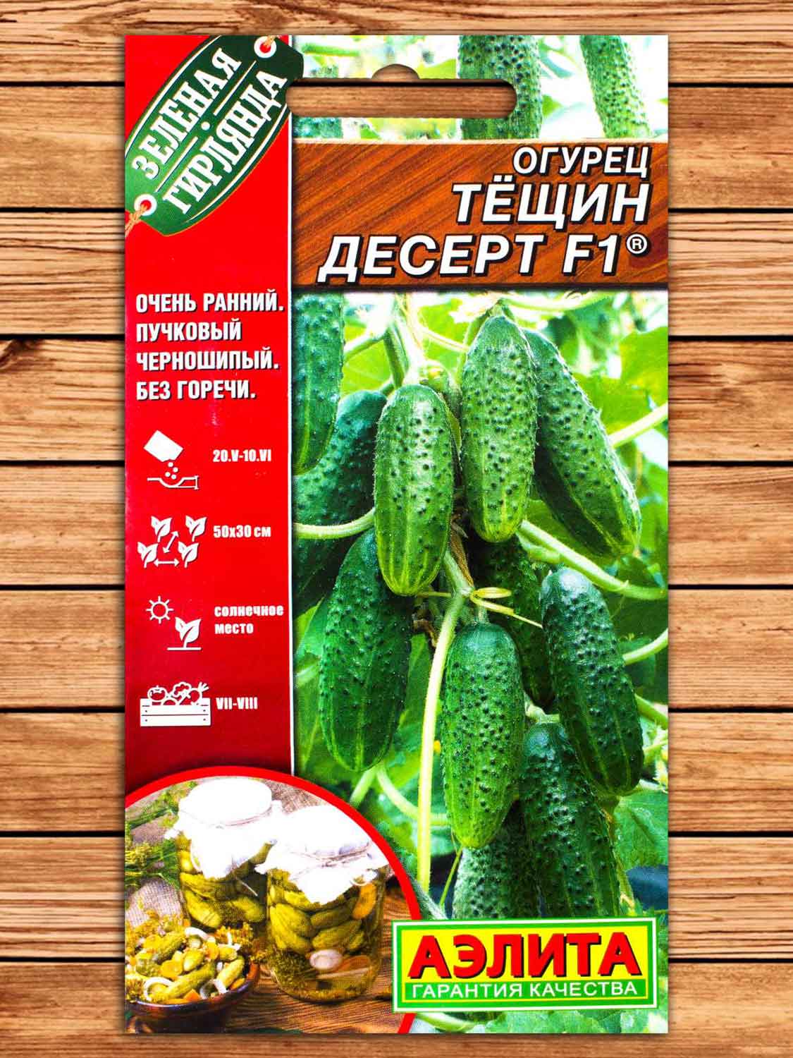 Огурец Тещин Десерт F1 10 шт.