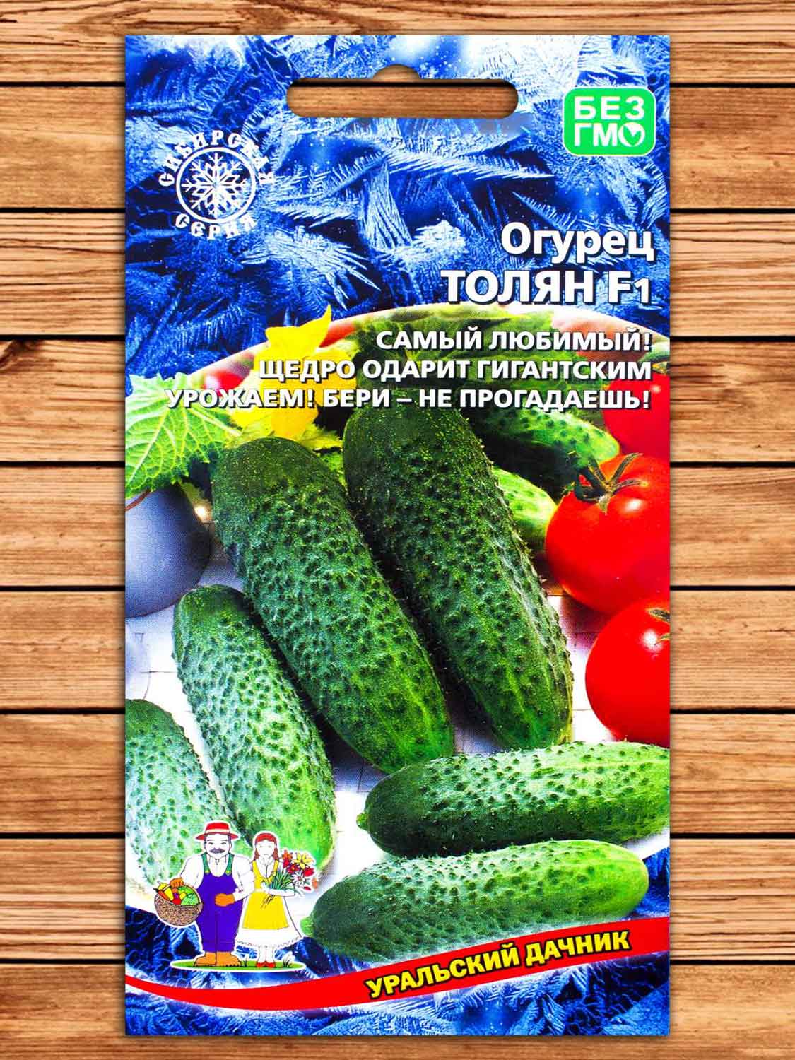 Огурец Толян F1 0,3 гр.