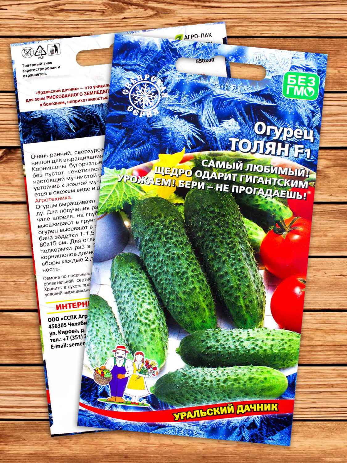Огурец Толян F1 0,3 гр.