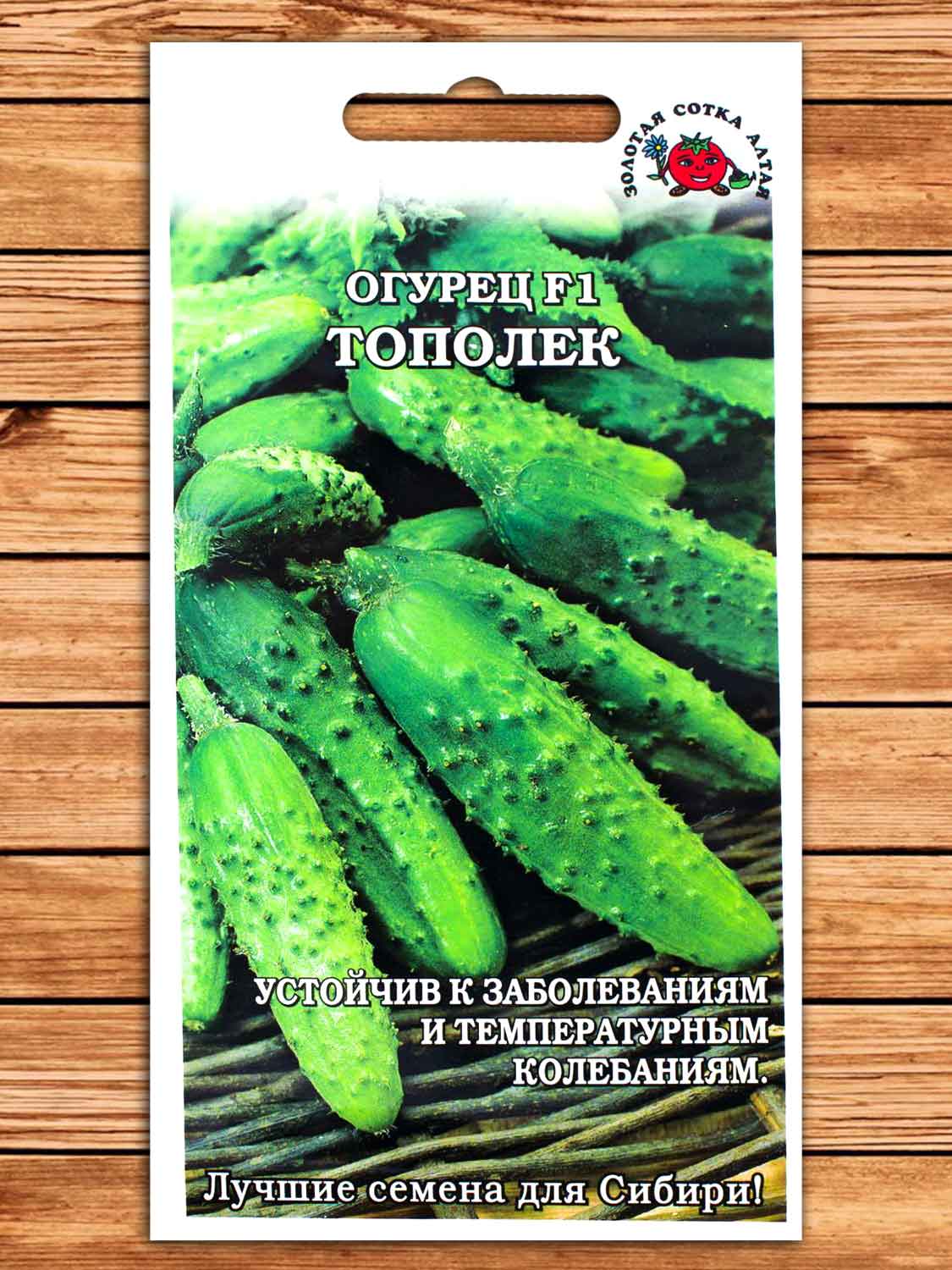 Огурец Тополек F1 0,3 гр.