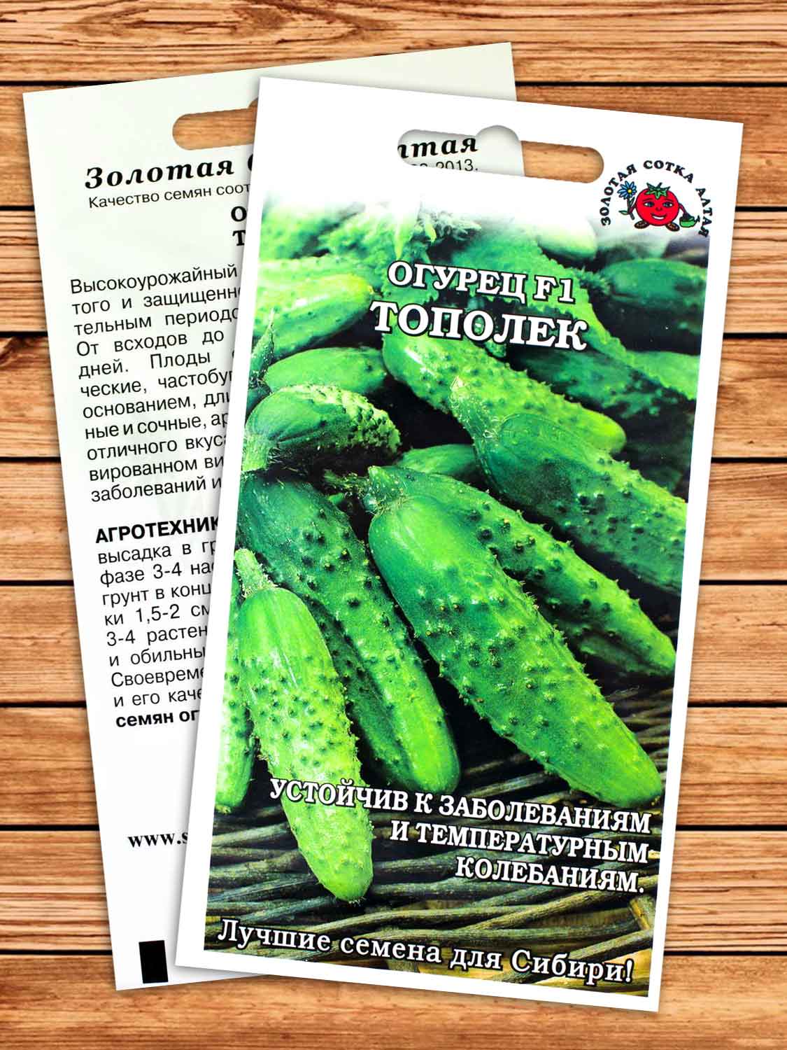 Огурец Тополек F1 0,3 гр.