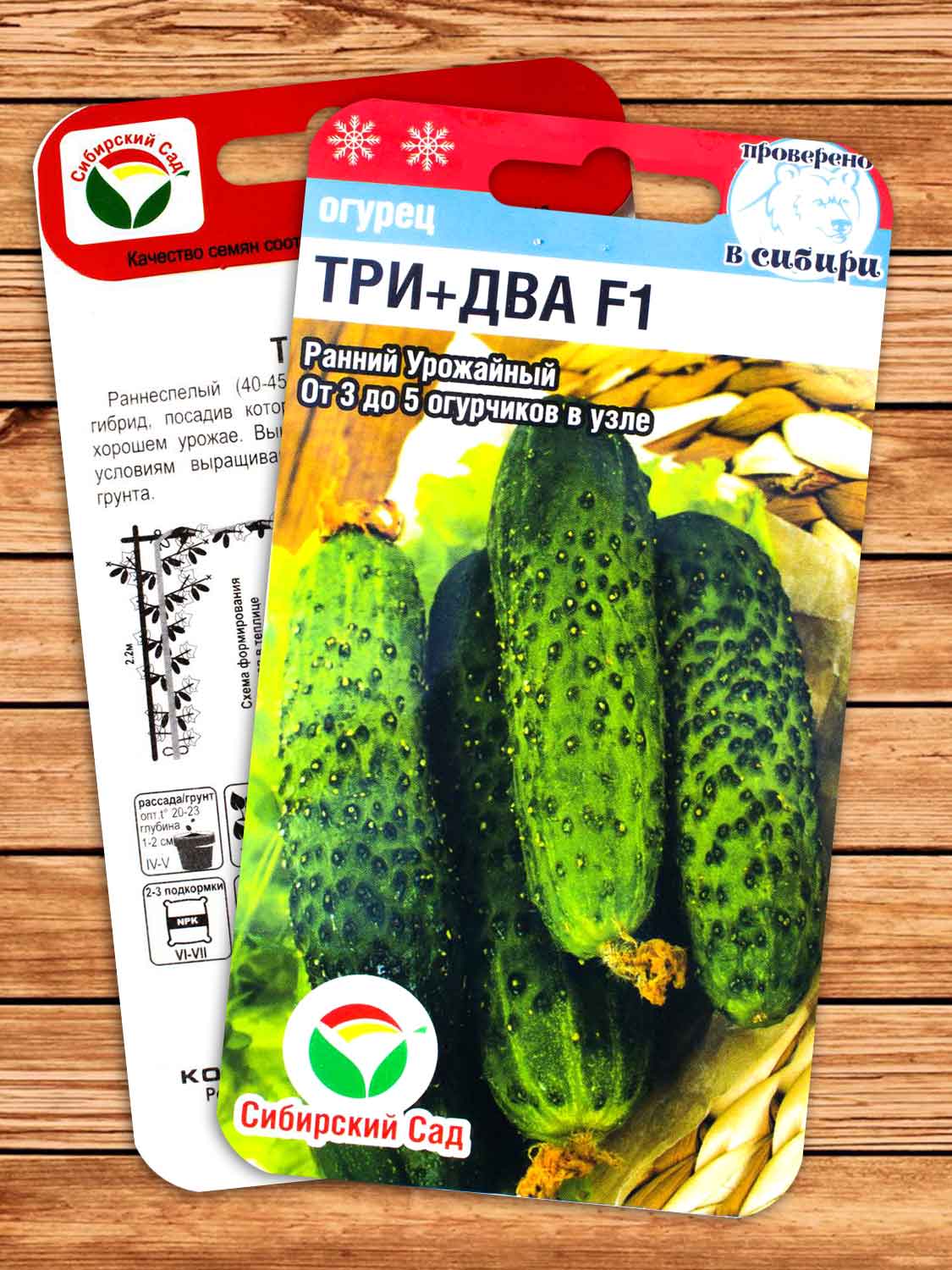 Огурец Три + Два F1 5 шт.