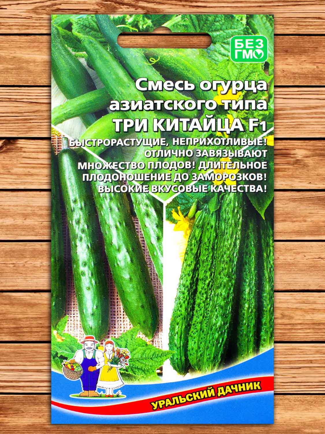 Огурец Три Китайца F1 10 шт.