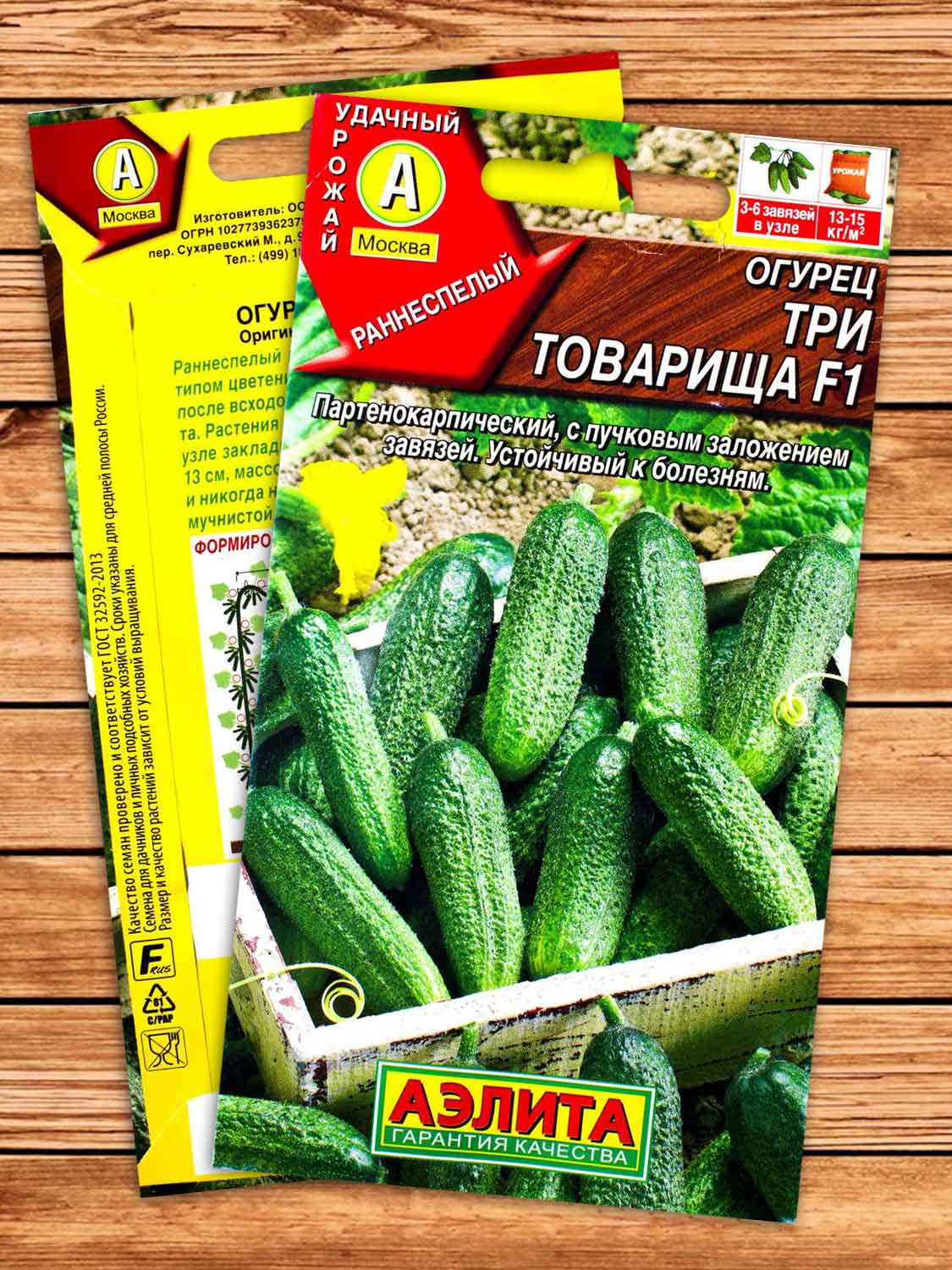 Огурец Три товарища F1 10 шт.