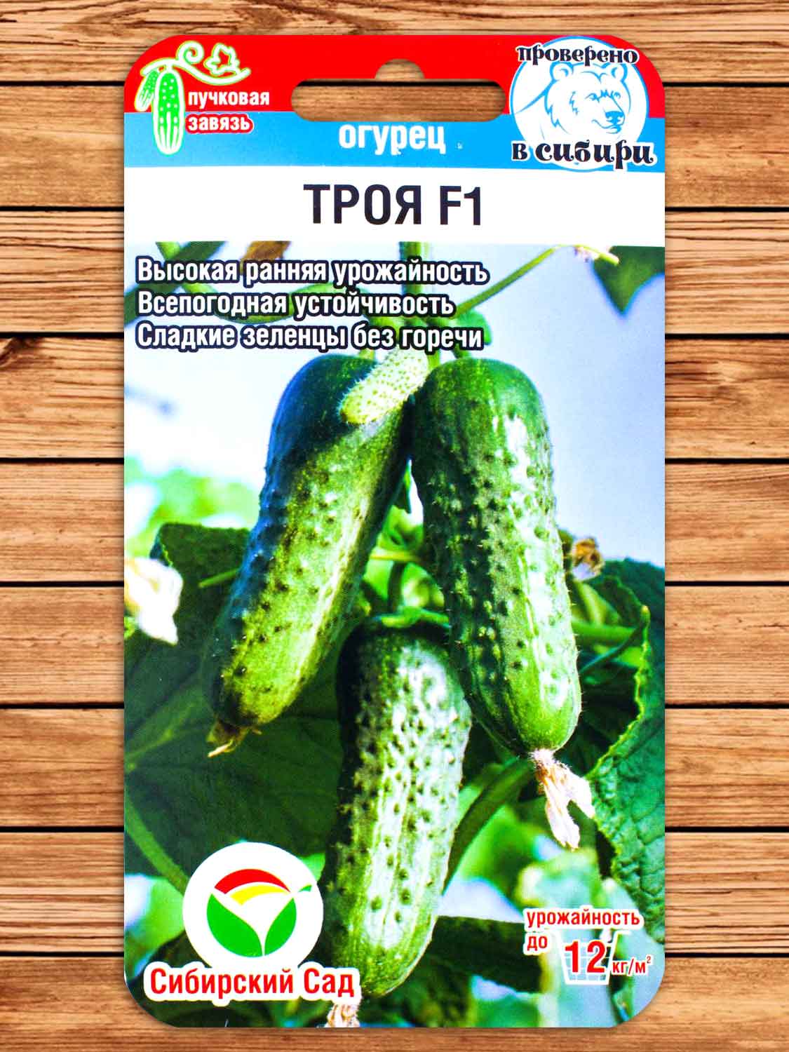 Огурец Троя F1 5 шт.