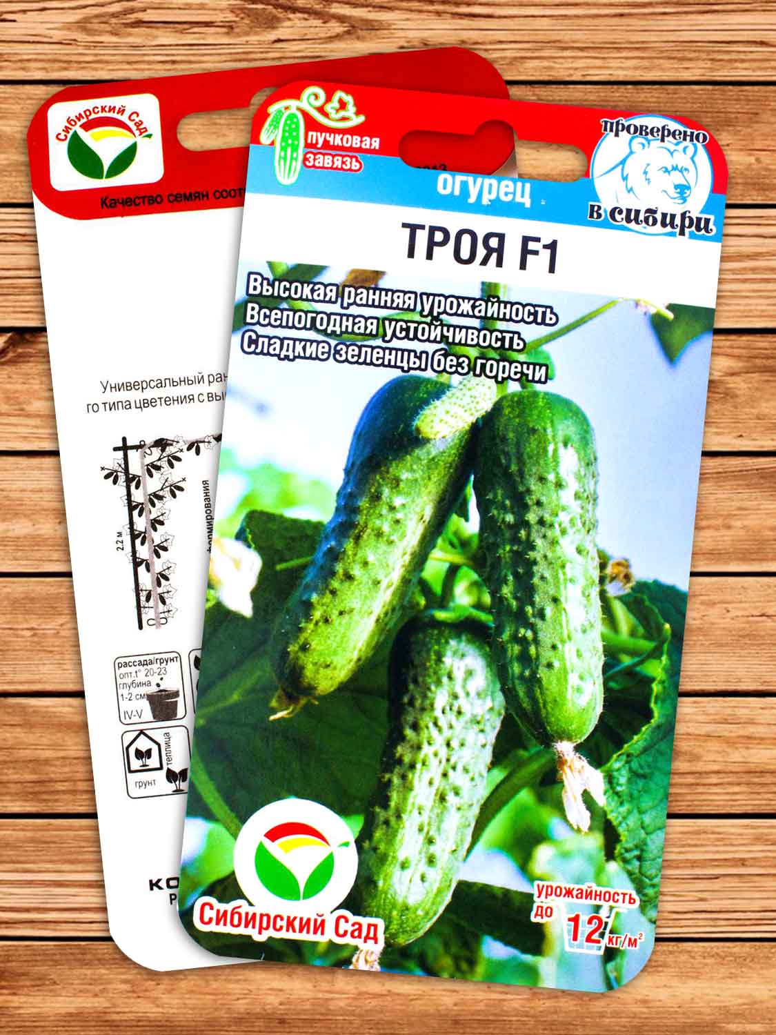 Огурец Троя F1 5 шт.