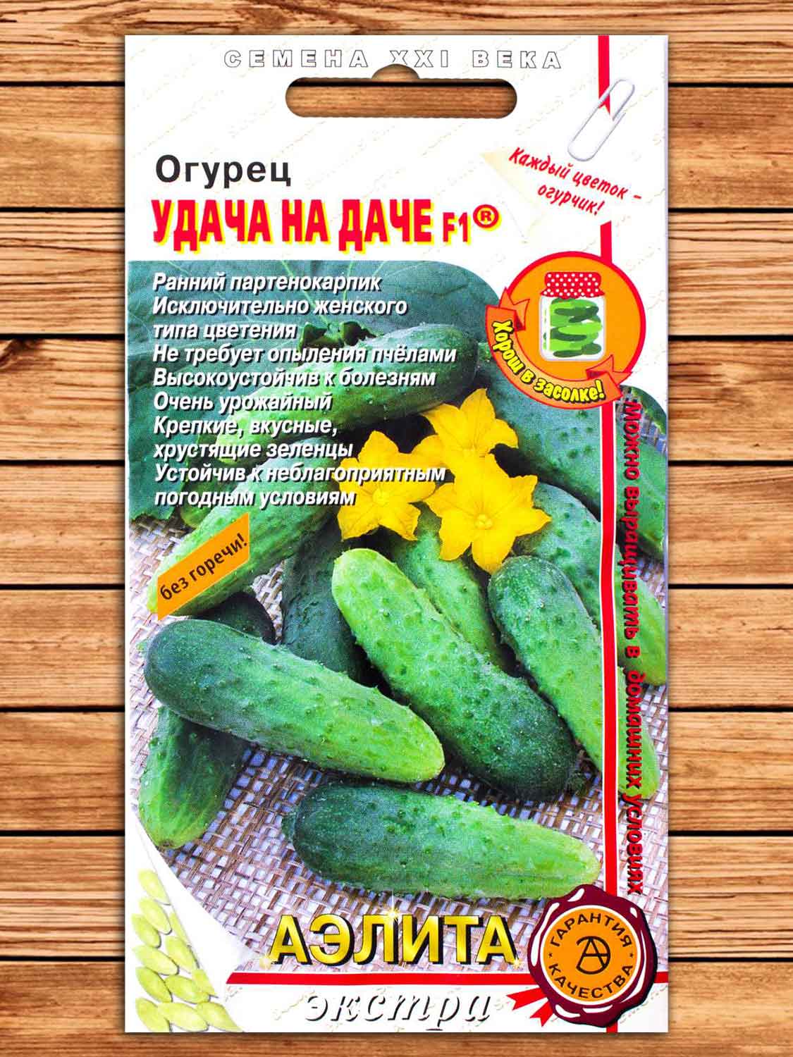 Огурец Удача на даче F1 0,25 гр.