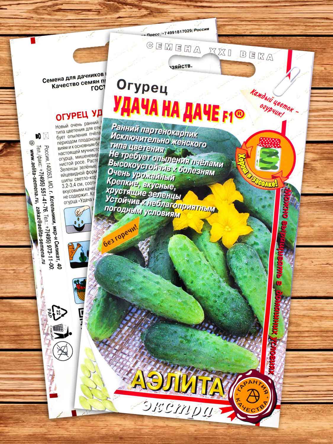 Огурец Удача на даче F1 0,25 гр.