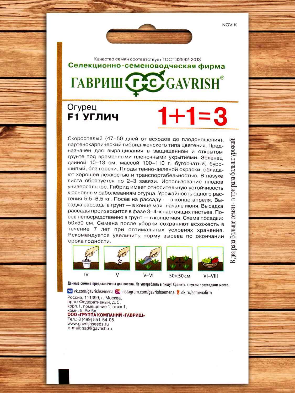 Огурец Углич F1 20 шт. корнишон серия 1+1