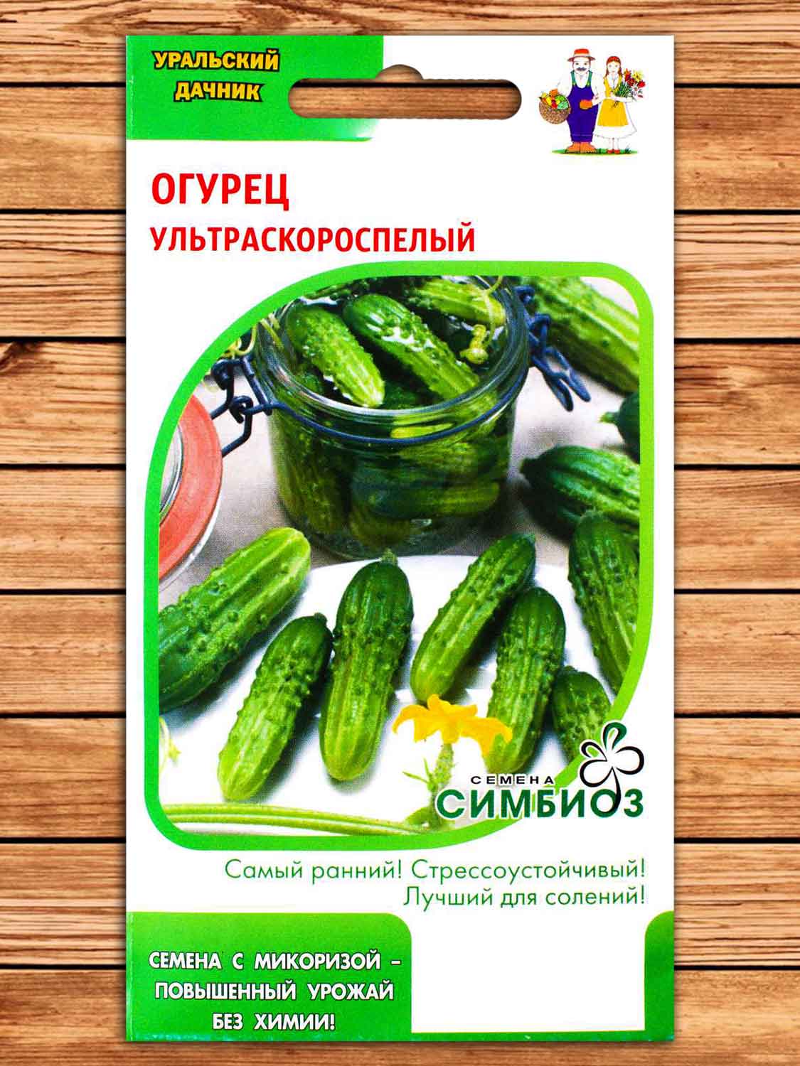 Огурец Ультраскороспелый 10 шт. Симбиоз с микоризой