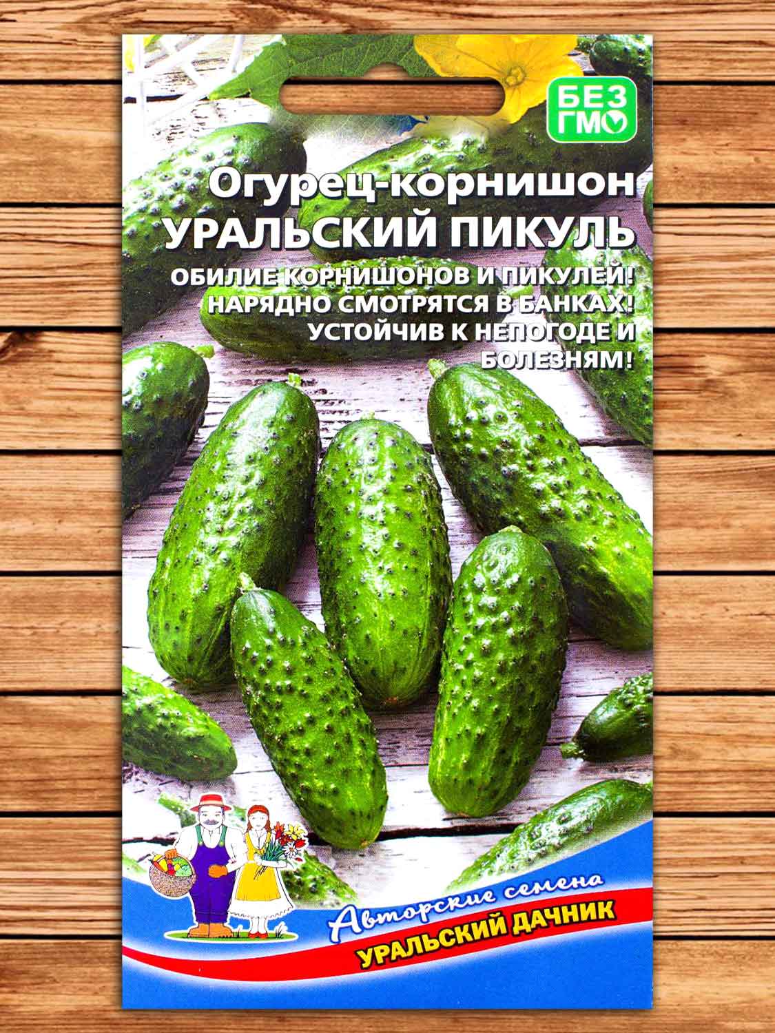 Огурец Уральский Пикуль 12 шт.