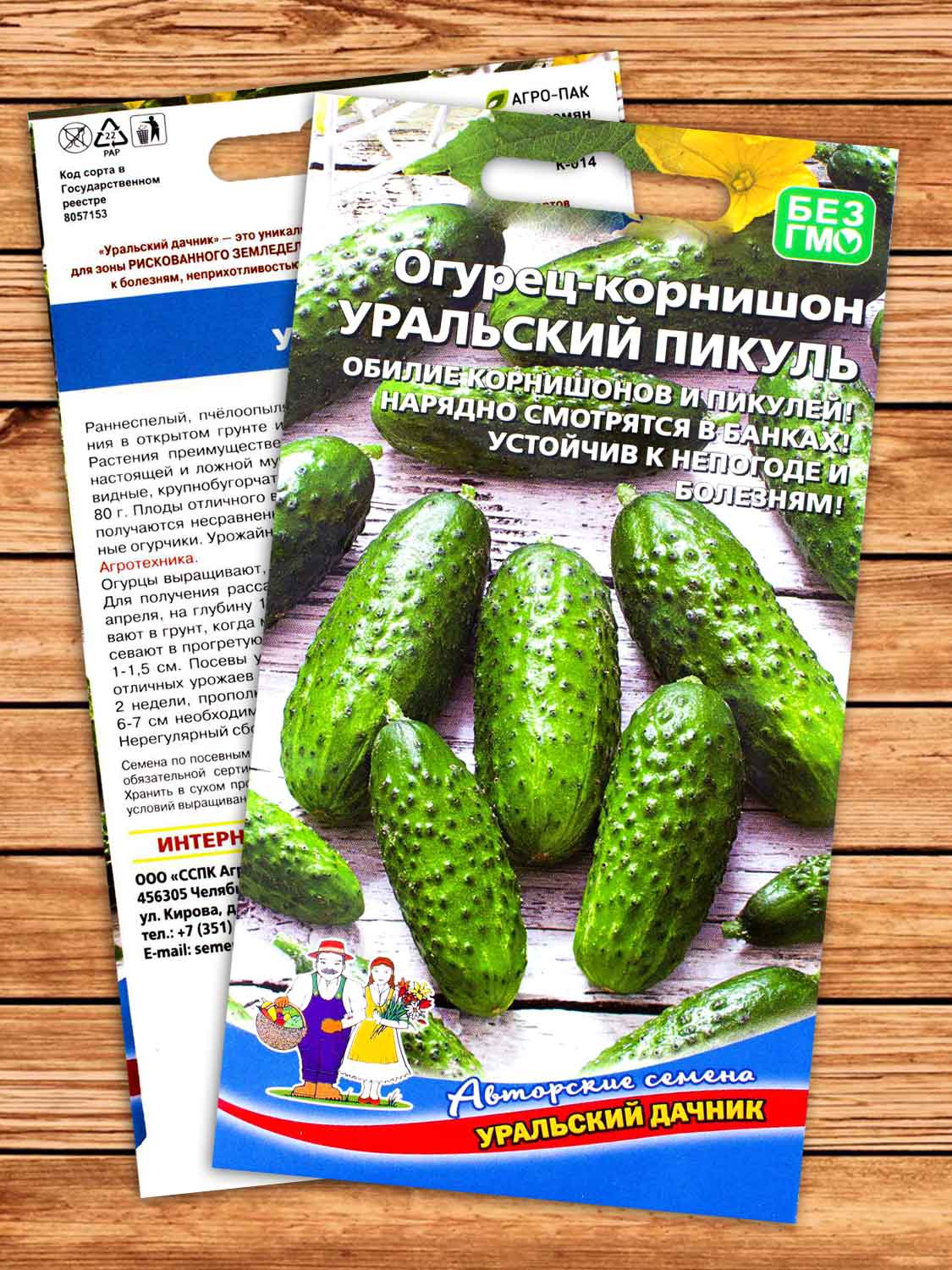 Огурец Уральский Пикуль 12 шт.