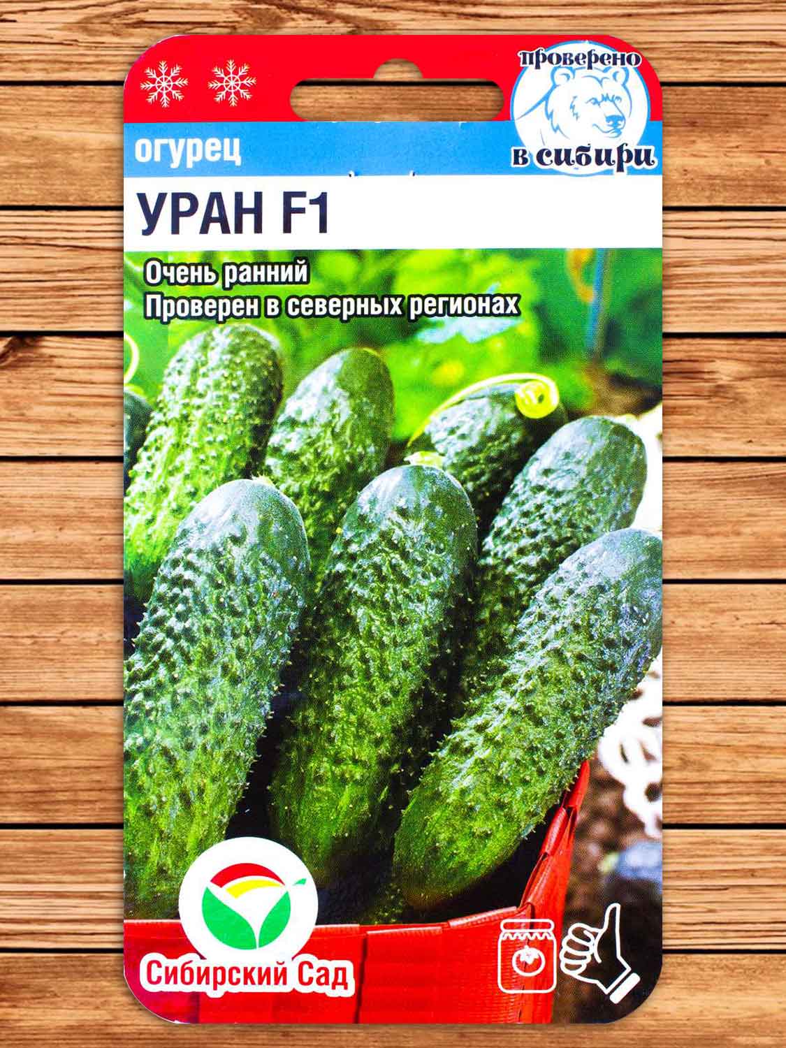 Огурец Уран F1 5 шт.