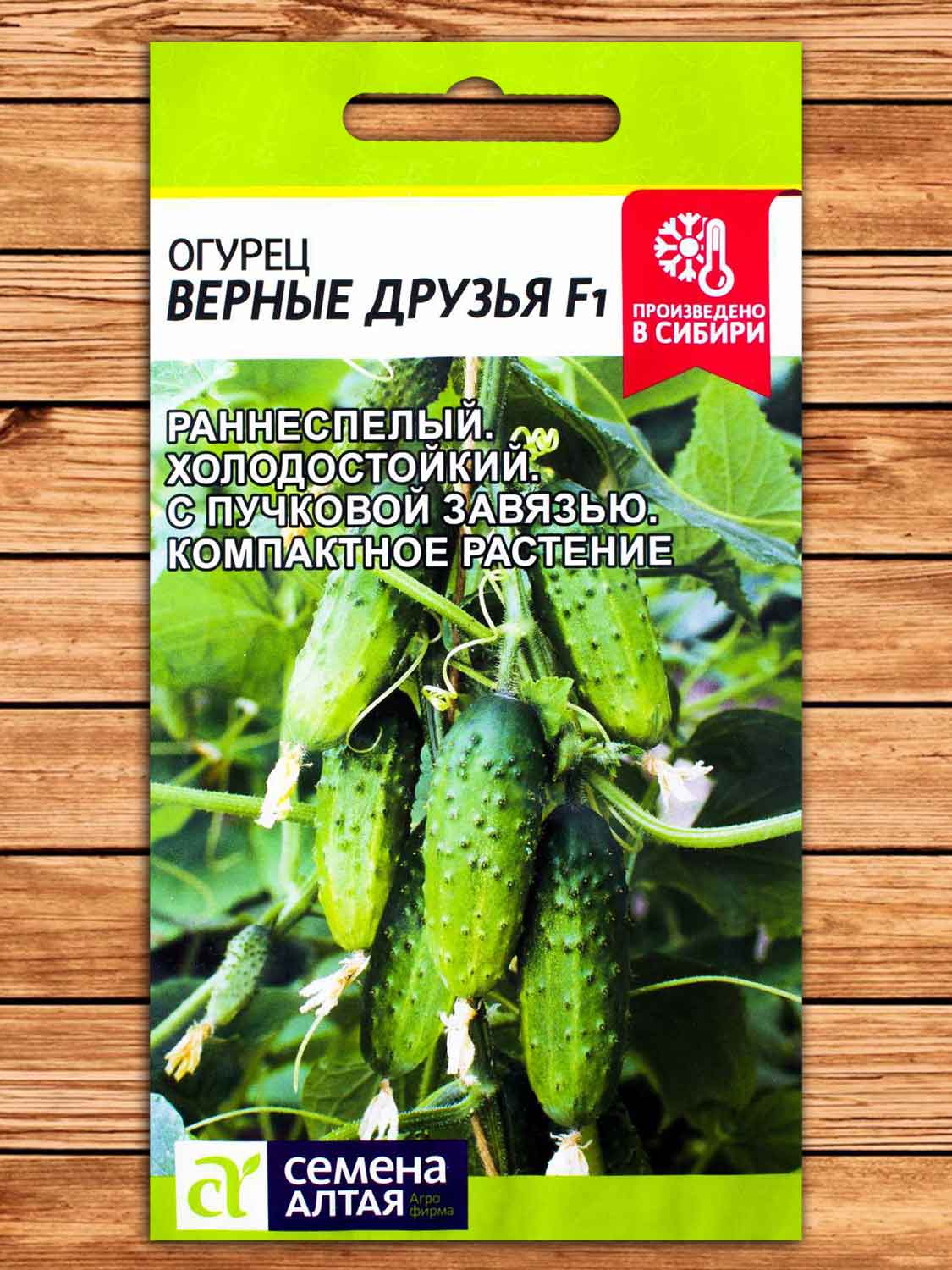 Огурец Верные Друзья F1 5 шт.