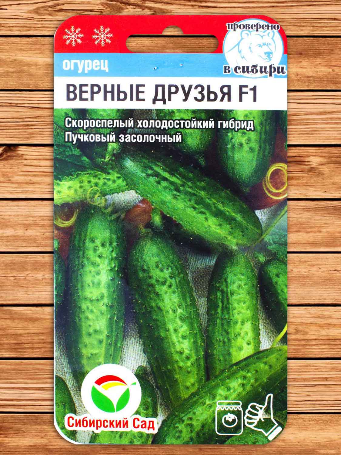 Огурец Верные Друзья F1 7 шт.