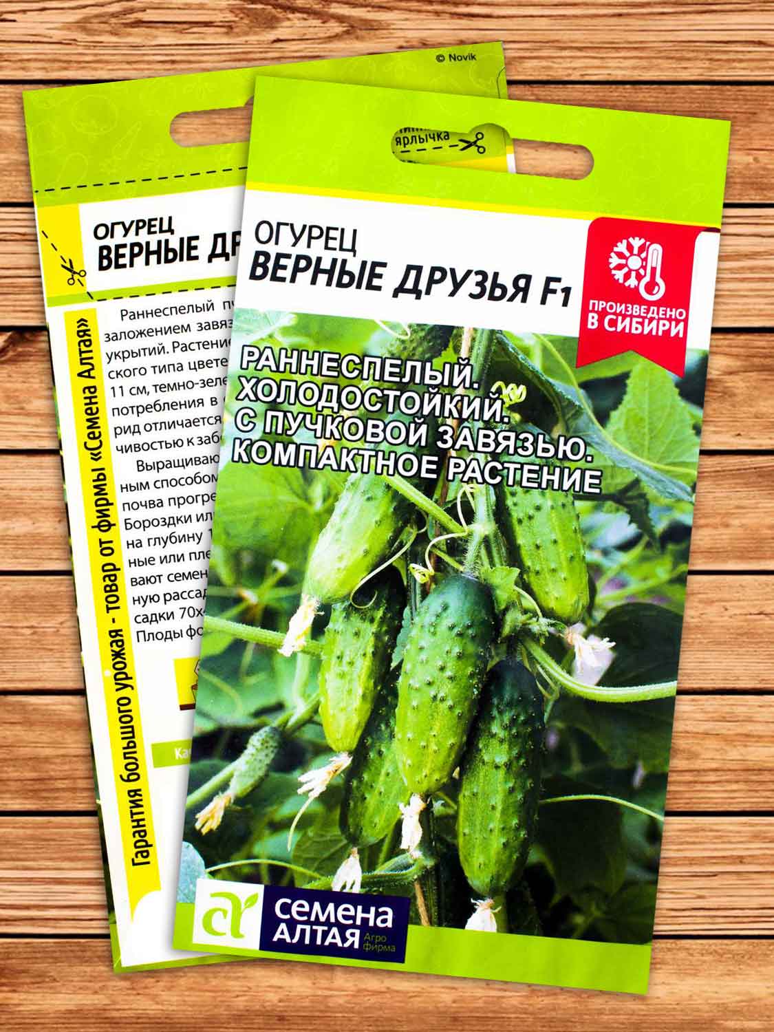 Огурец Верные Друзья F1 5 шт.