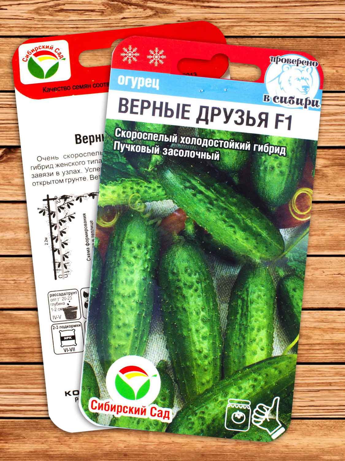 Огурец Верные Друзья F1 7 шт.