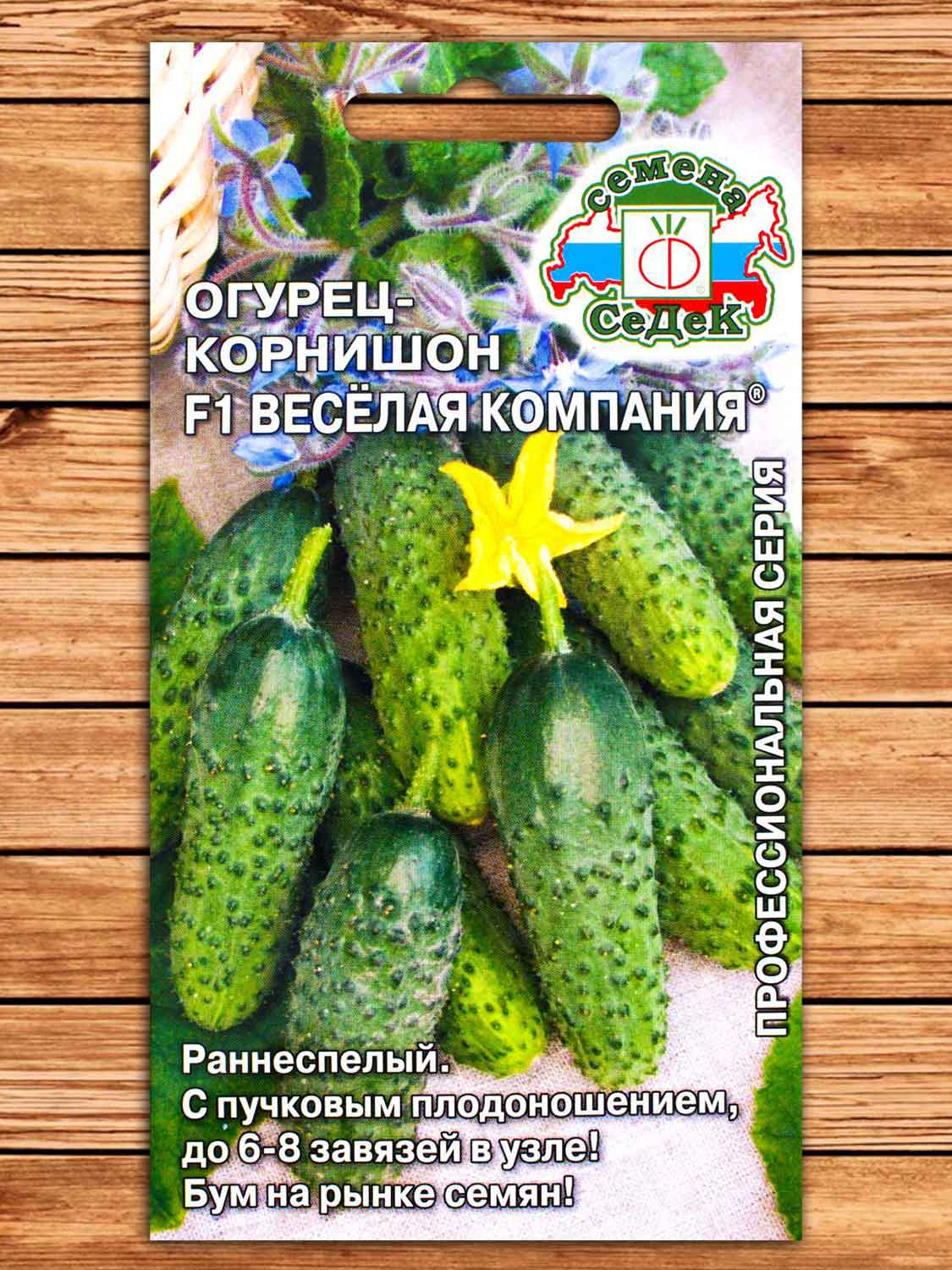 Огурец Веселая Компания F1® 0,5 гр.