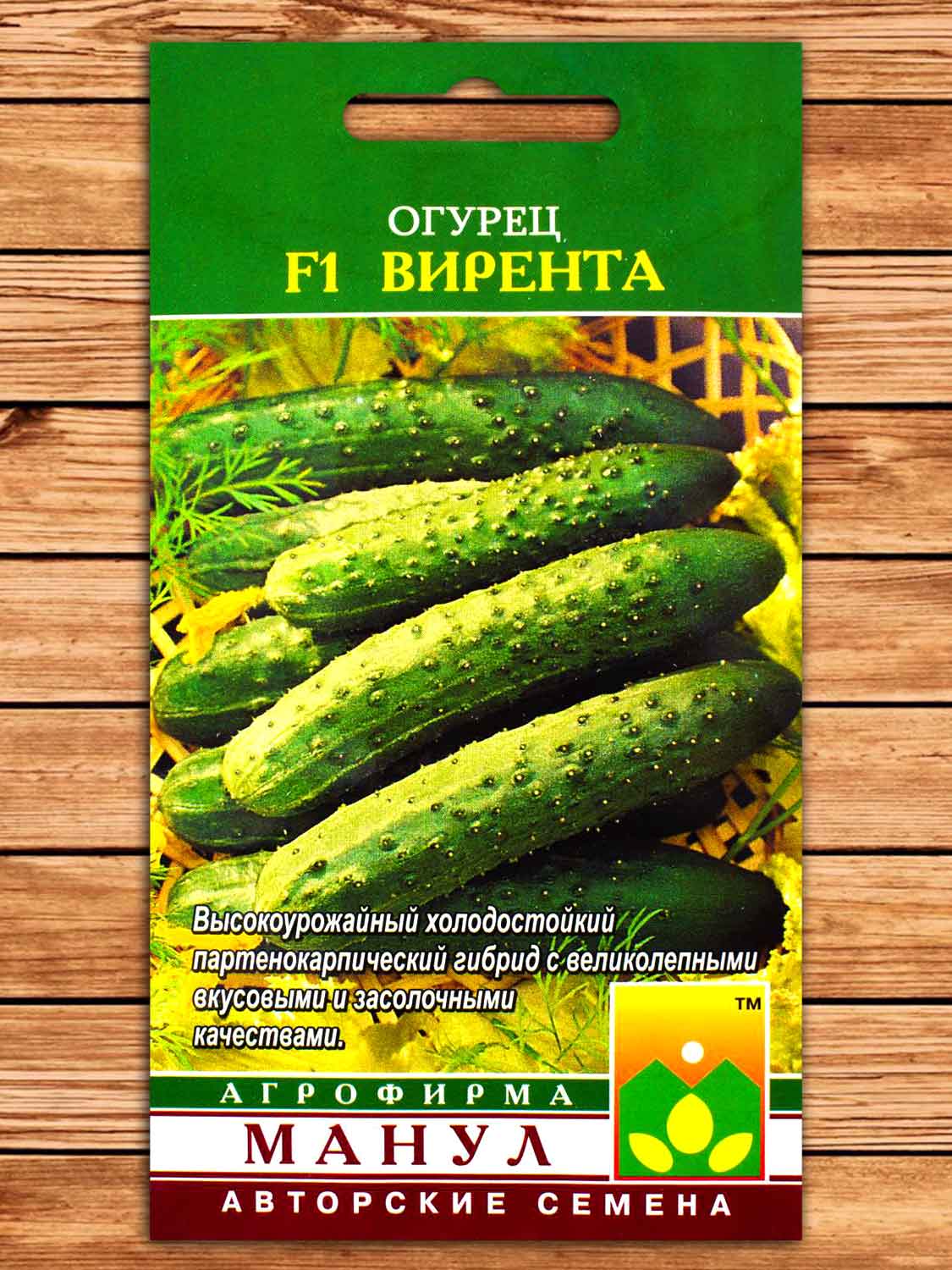 Огурец Вирента F1 10 шт.
