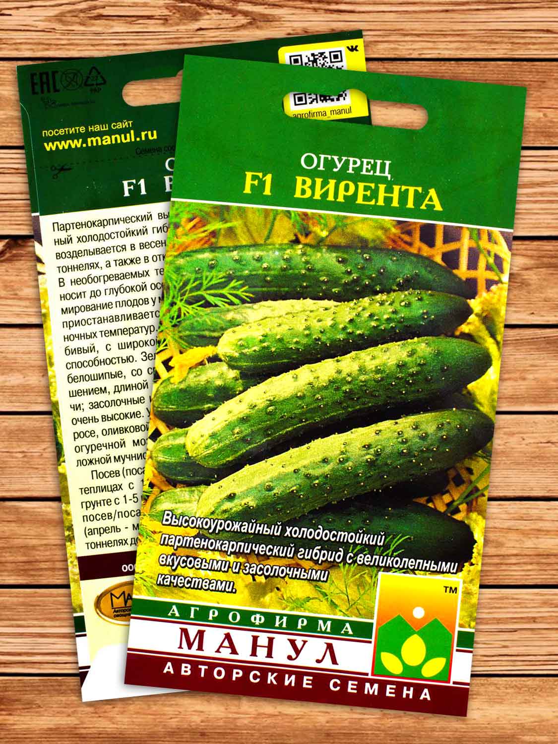 Огурец Вирента F1 10 шт.